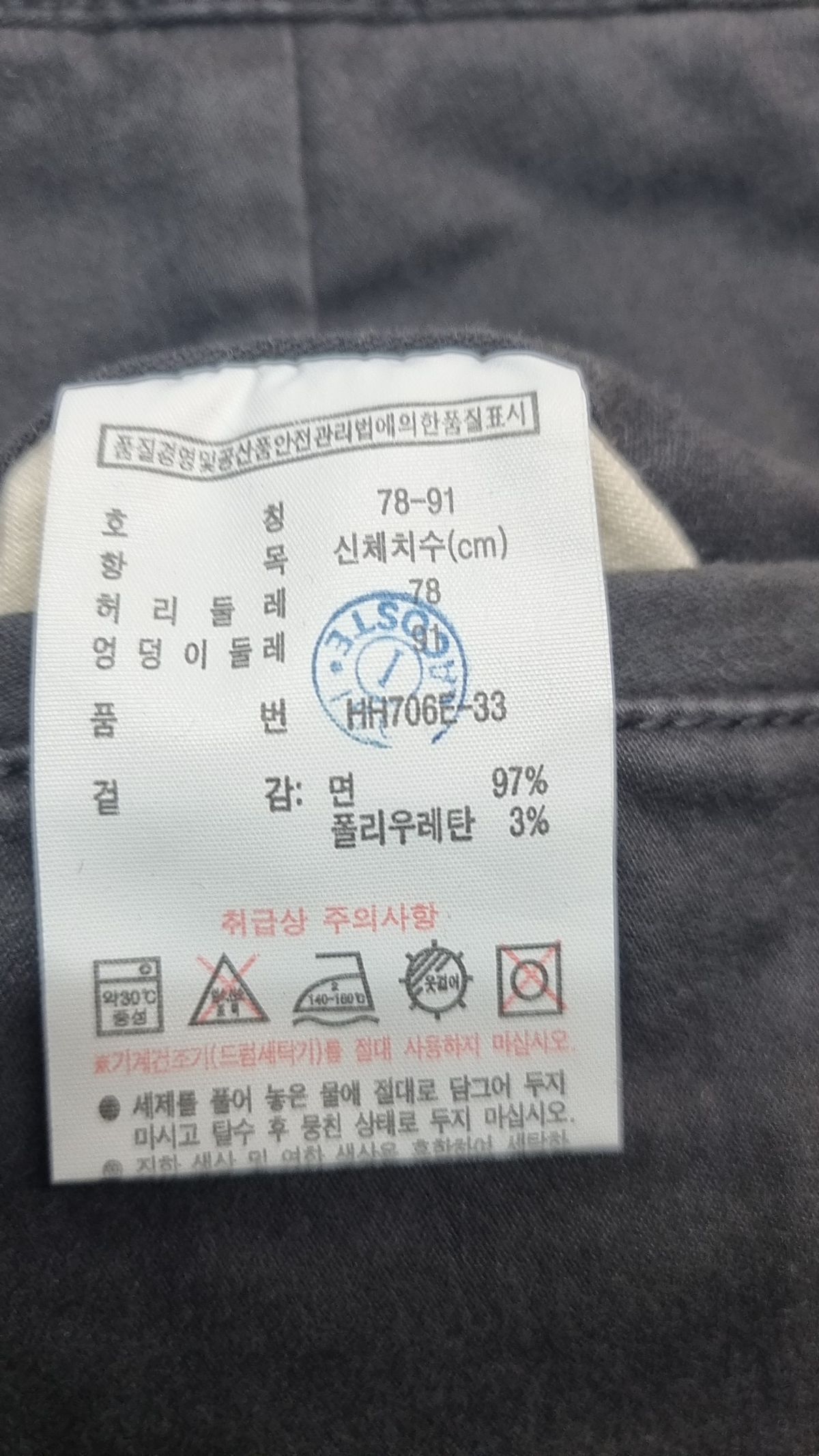 라코스테(LACOSTE) 코튼 팬츠 78