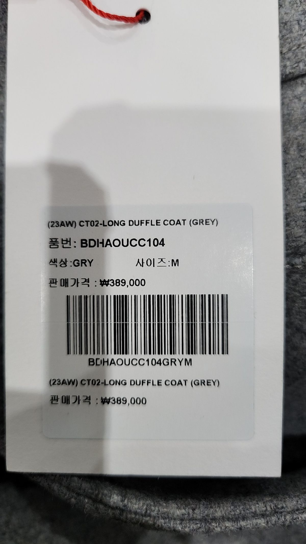 벌스데이수트(BIRTHDAYSUIT) LONG DUFFLE COAT (GREY) M
