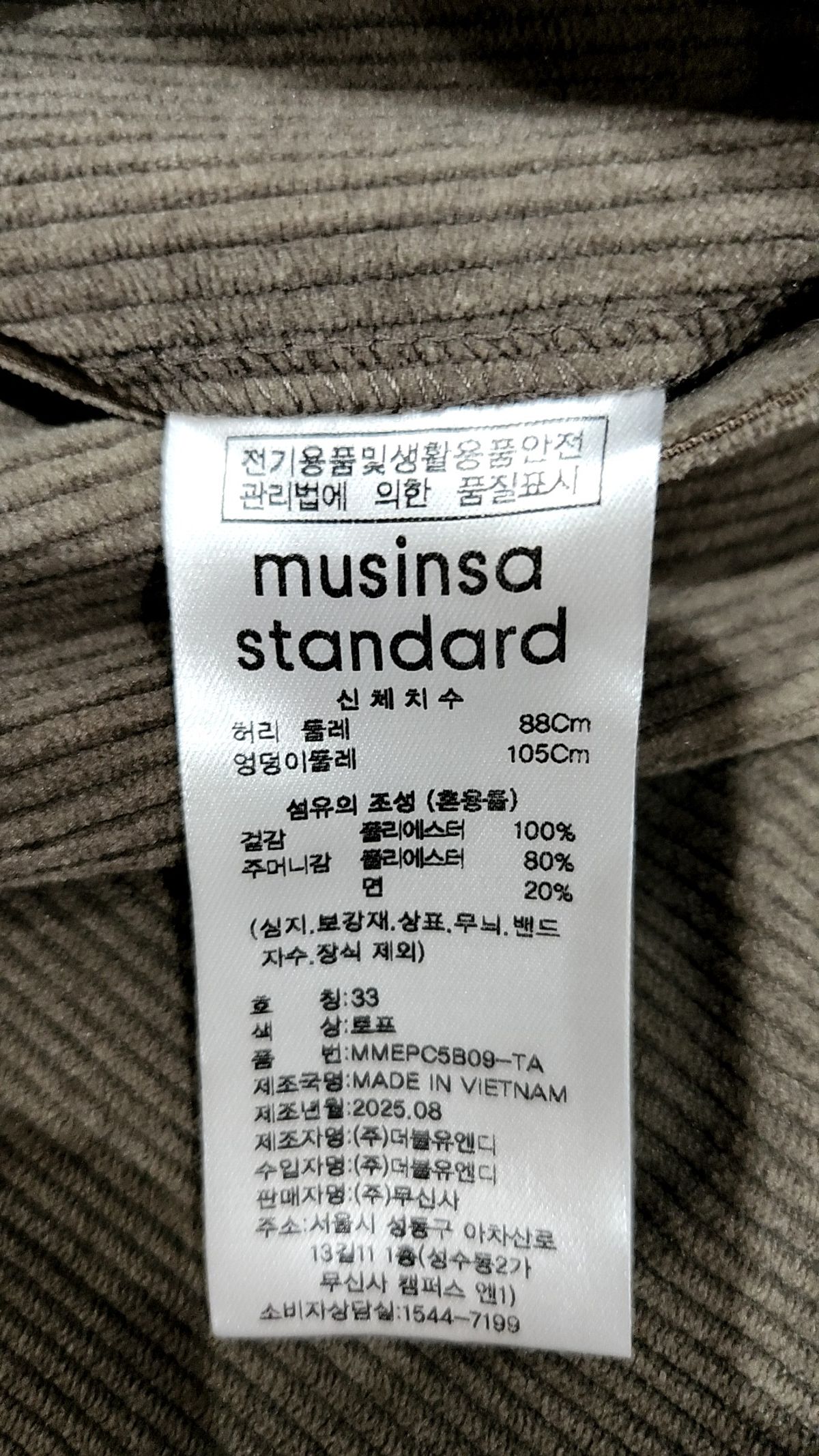 무신사 스탠다드(MUSINSA STANDARD) 8W 코듀로이 원 턱 와이드 밴딩 팬츠 [토프] 33