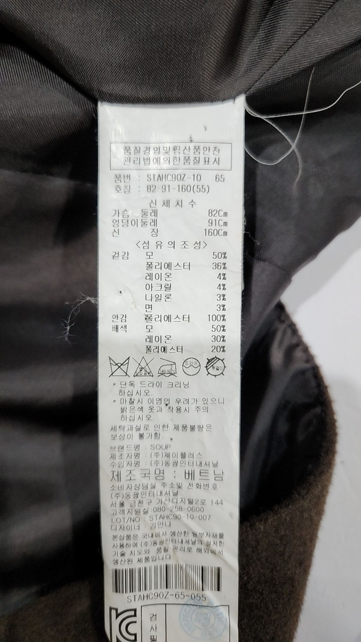 숲(SOUP) 겨울 기타 코트 55