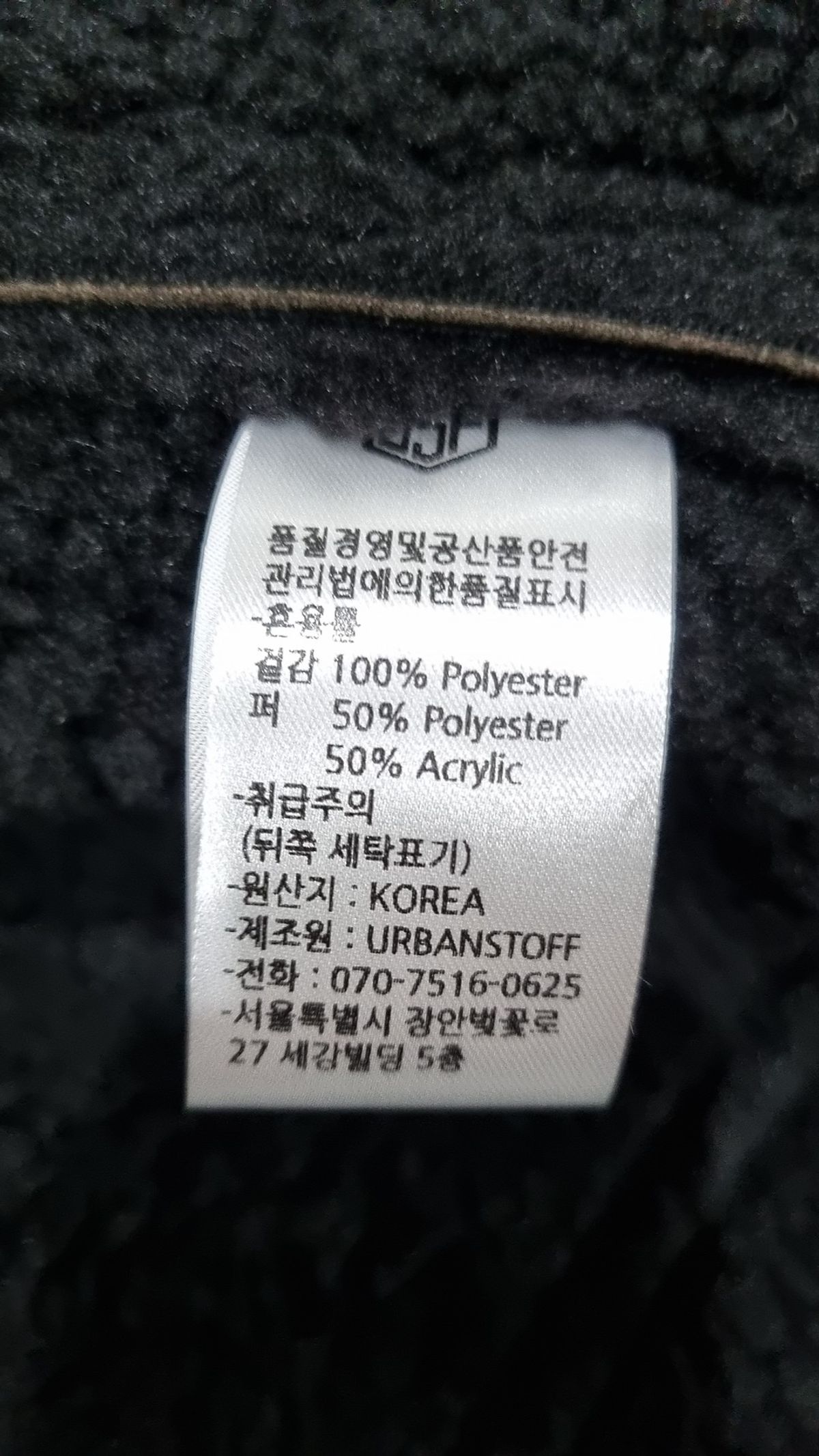 어반스터프(URBANSTOFF) 무스탕/퍼 L
