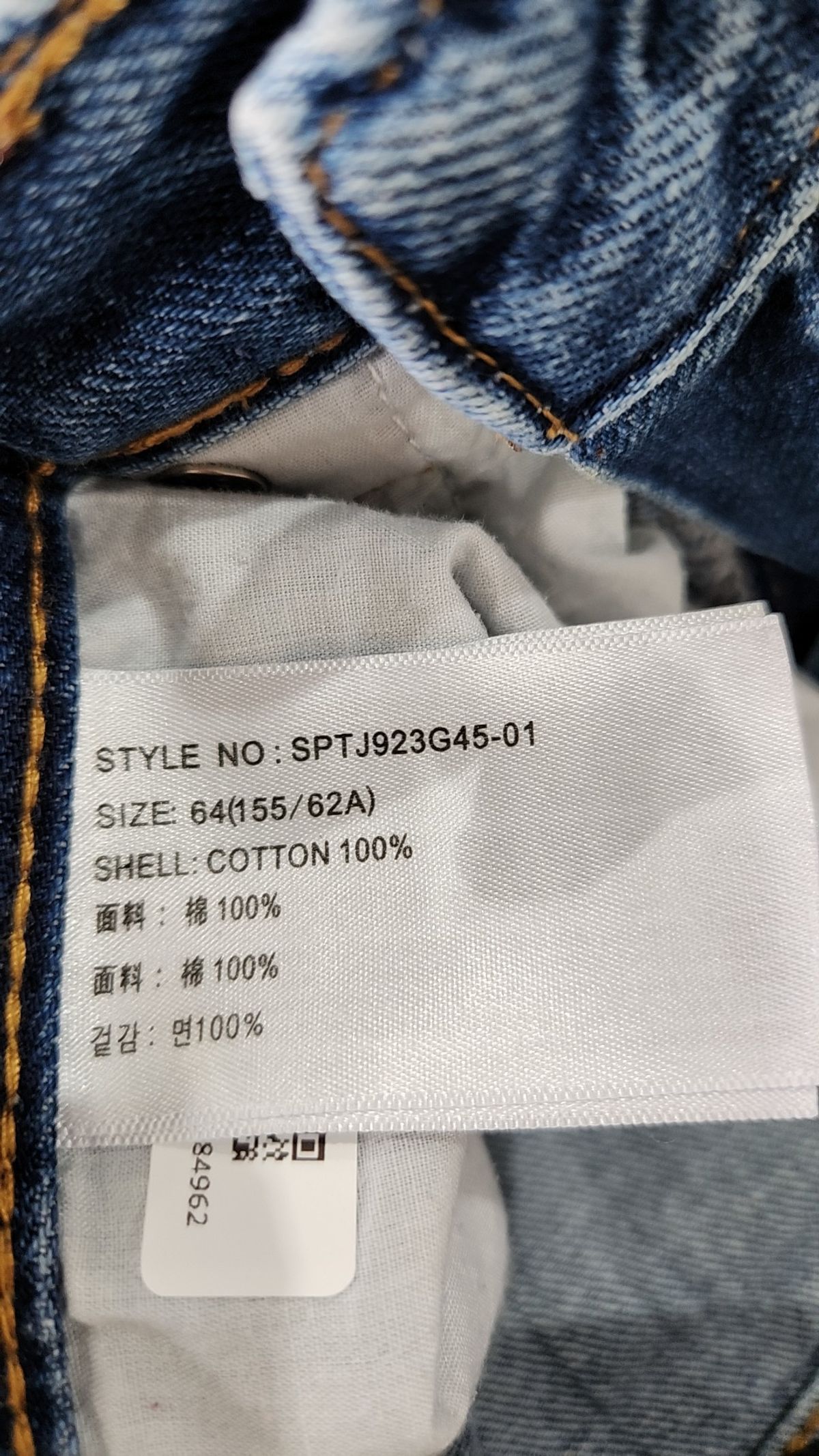스파오(SPAO) 청/데님 팬츠 64