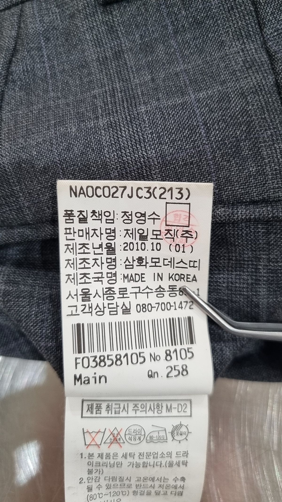 니나리치(NINA RICCI) 슈트 팬츠/슬랙스 84/100