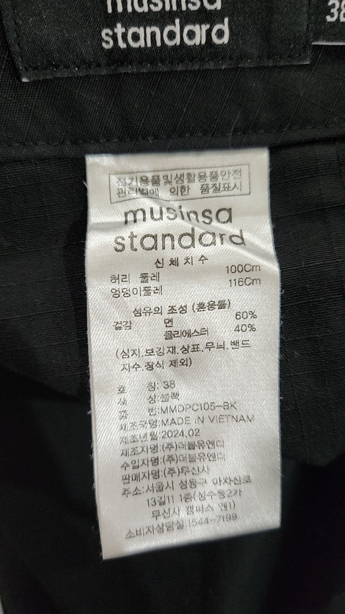 무신사 스탠다드(MUSINSA STANDARD) 코튼 팬츠 38