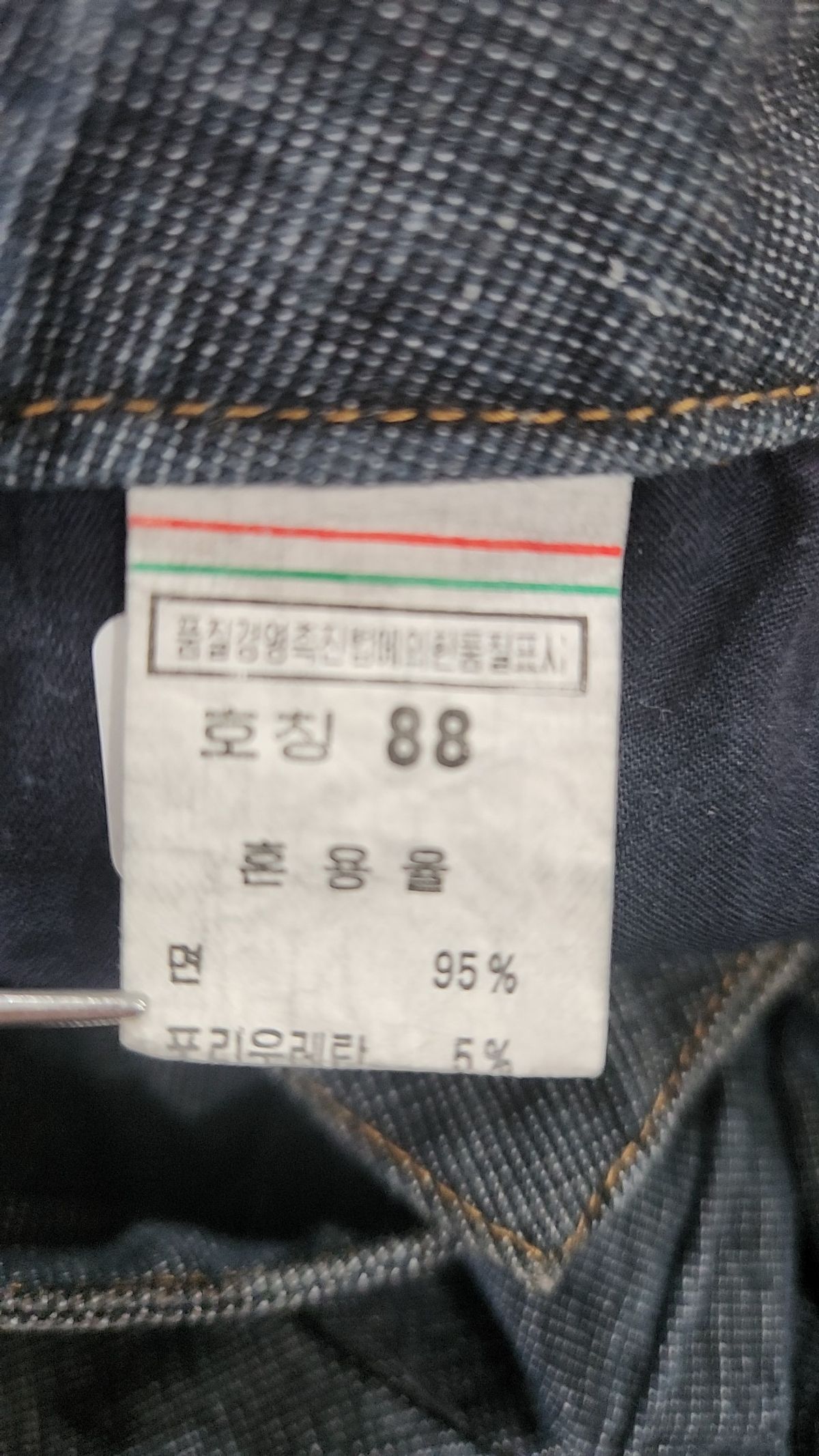 브이지포진스(VG4jeans) 청/데님 팬츠 88