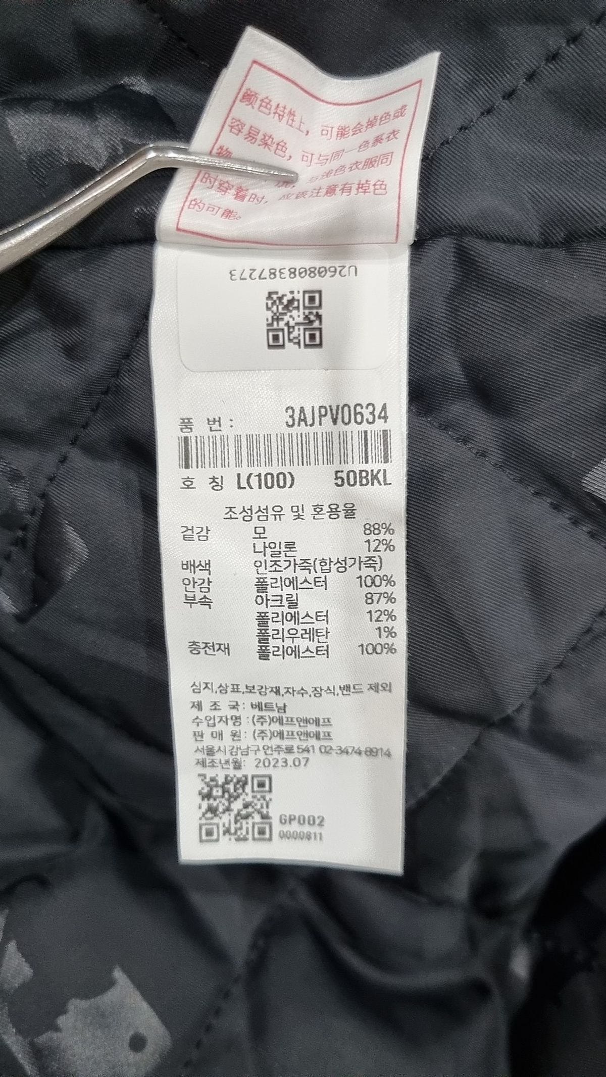 엠엘비(MLB) 울 베이직 소매배색 바시티자켓 NY (L.Black) L