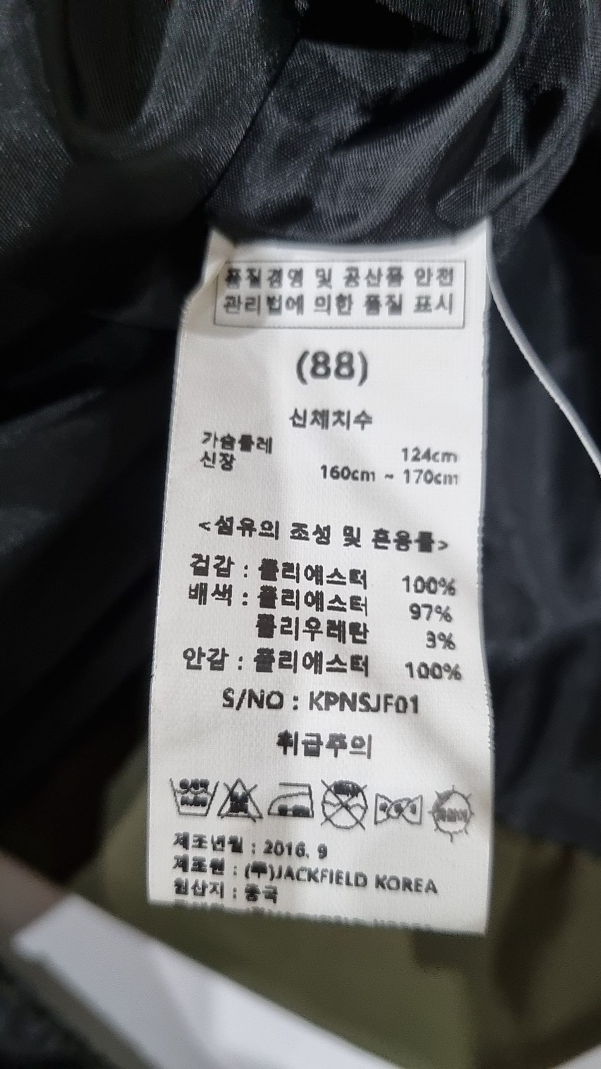 마르조(MARZO) 나일론/코치 재킷 88