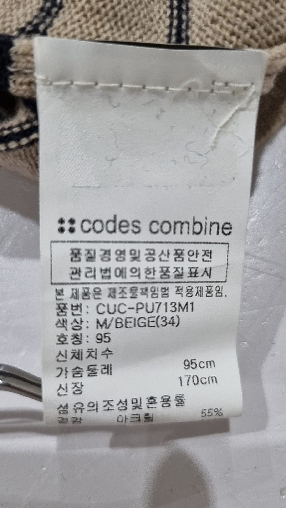 코데즈컴바인(CODES COMBINE) 긴소매 티셔츠 95