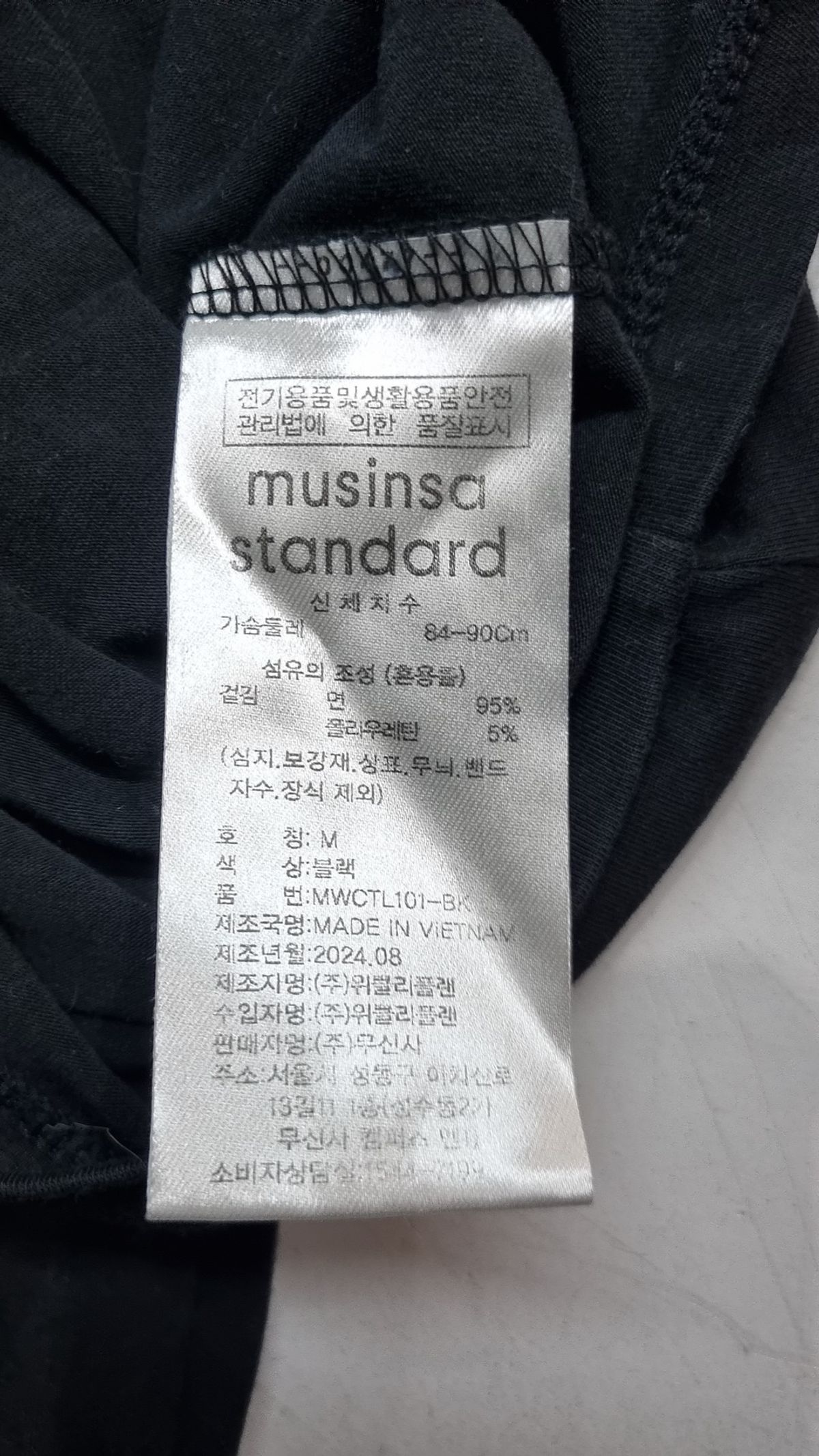 무신사 스탠다드(MUSINSA STANDARD) 긴소매 티셔츠 M