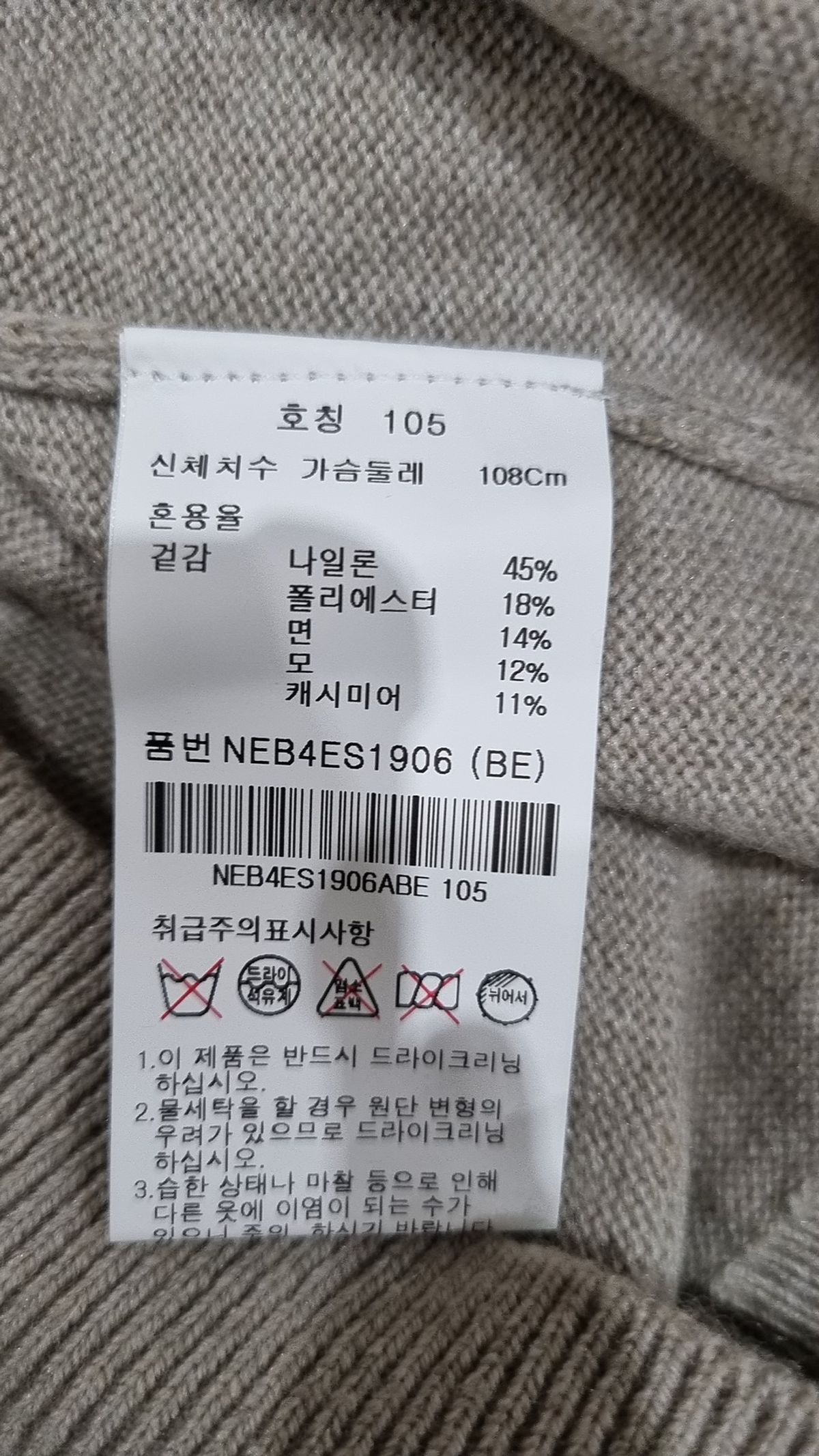 에디션(EDITION) 캐시미어 블랜딩 슬릿넥 니트 베스트_NEB4ES1906BE 105