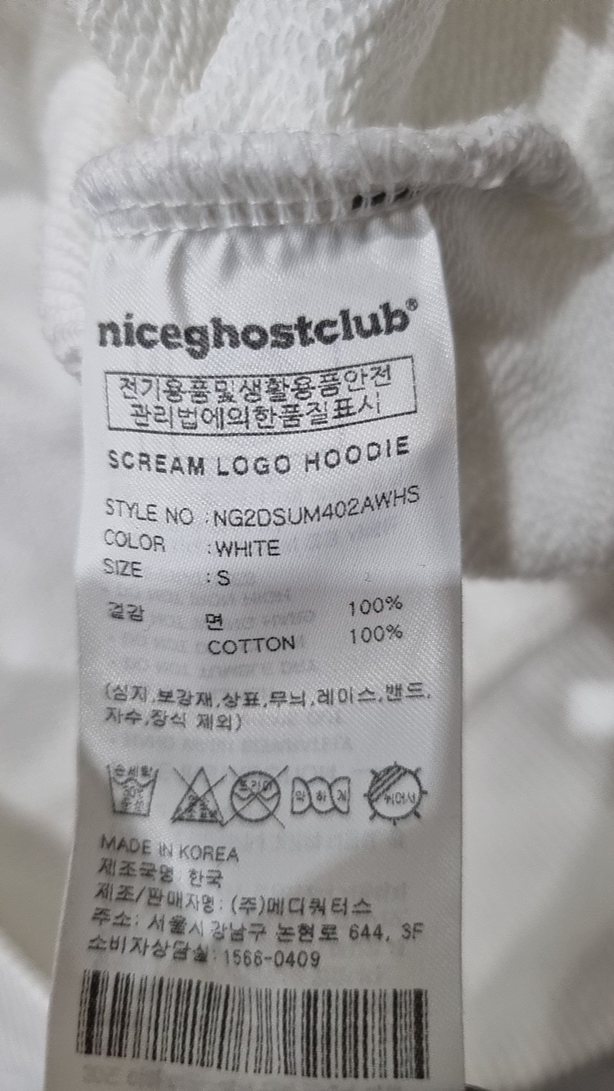 나이스고스트클럽(NICEGHOSTCLUB) 후드 티셔츠 S