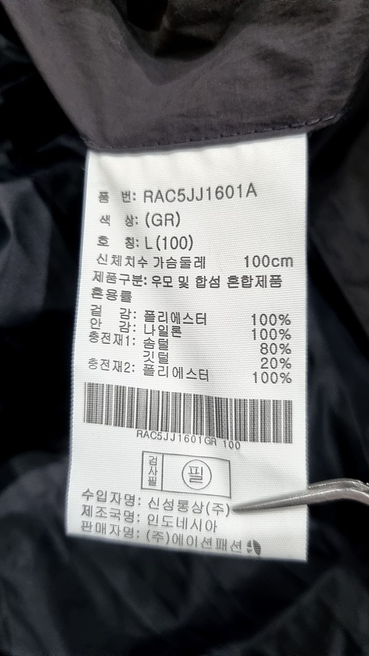 티메이커(TMAKER) 숏 패딩/숏 헤비 아우터 L