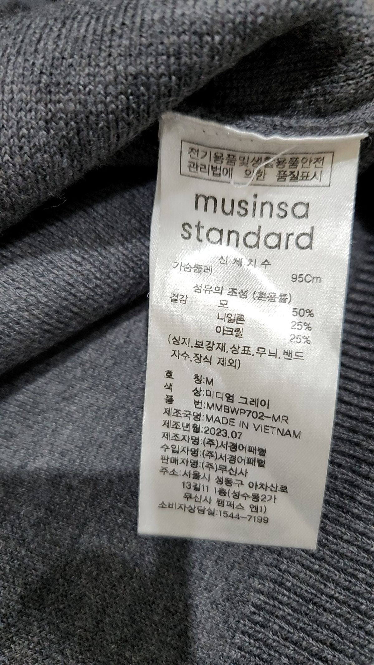 무신사 스탠다드(MUSINSA STANDARD) 니트/스웨터 95