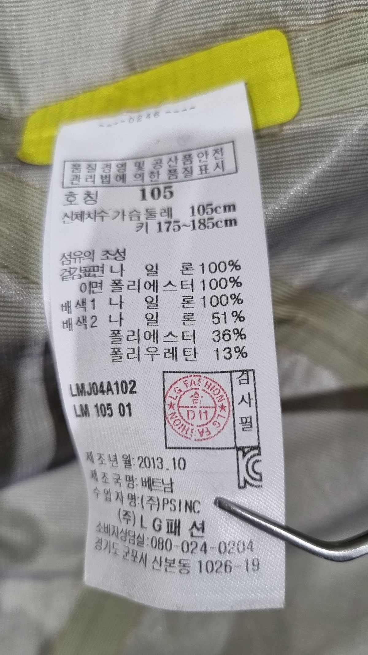 라푸마(LAFUMA) 나일론/코치 재킷 105