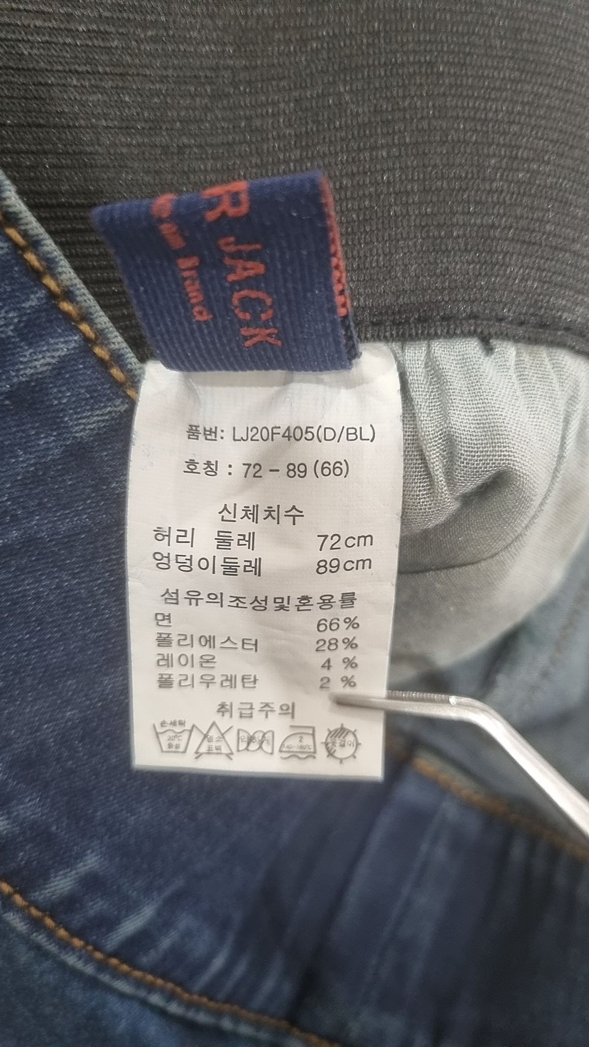 리더잭(LEADER JACK) 청/데님 팬츠 66