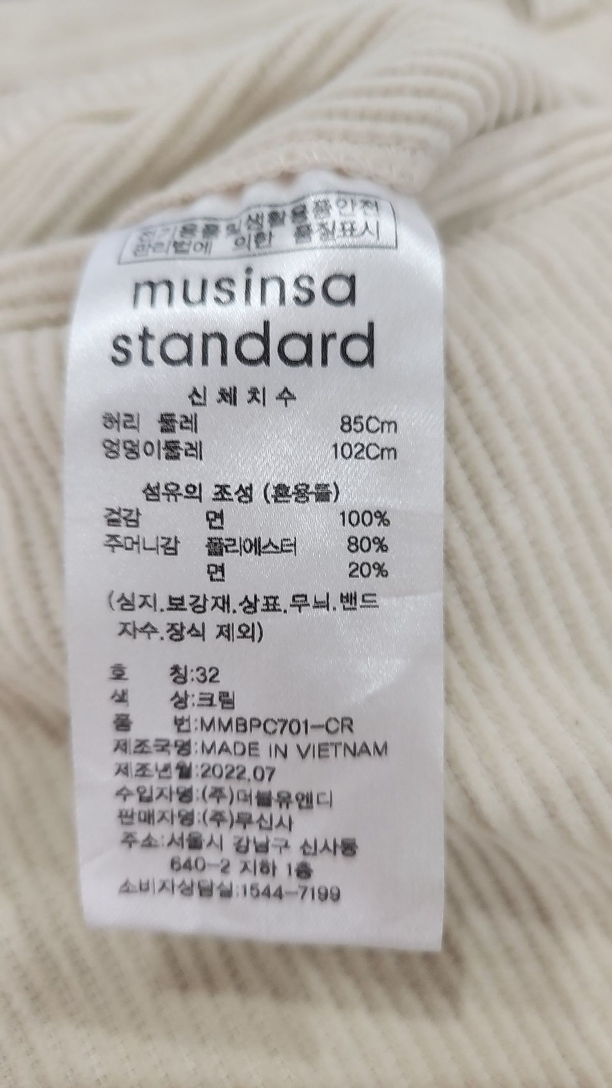 무신사 스탠다드(MUSINSA STANDARD) 코튼 팬츠 32