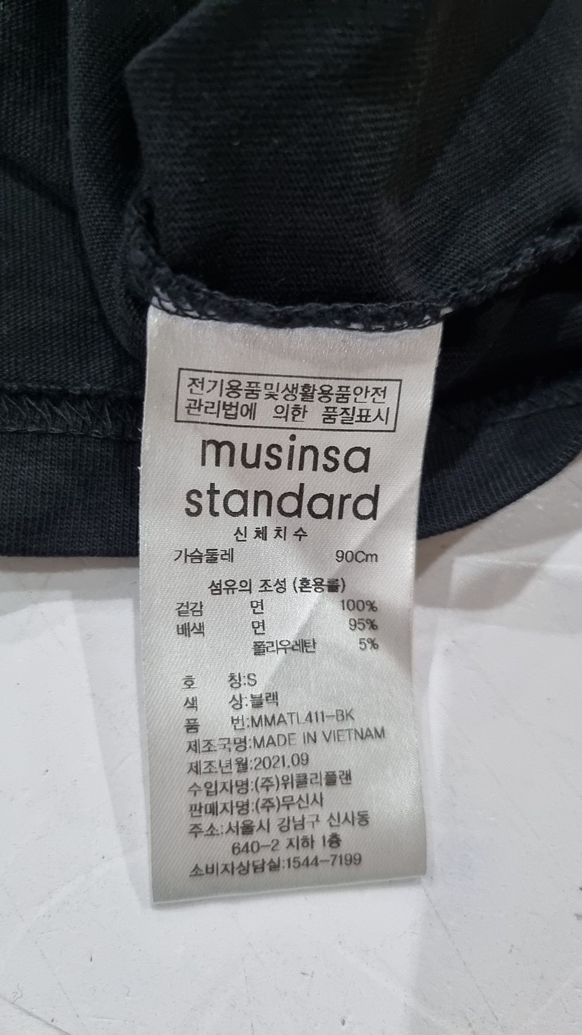 무신사 스탠다드(MUSINSA STANDARD) 긴소매 티셔츠 S