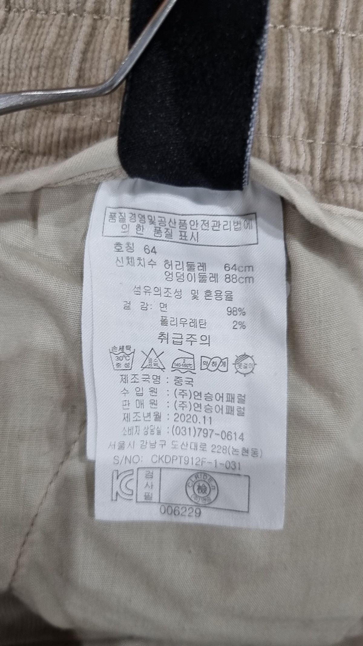 클라이드앤(CLRIDEN) 코튼 팬츠 64