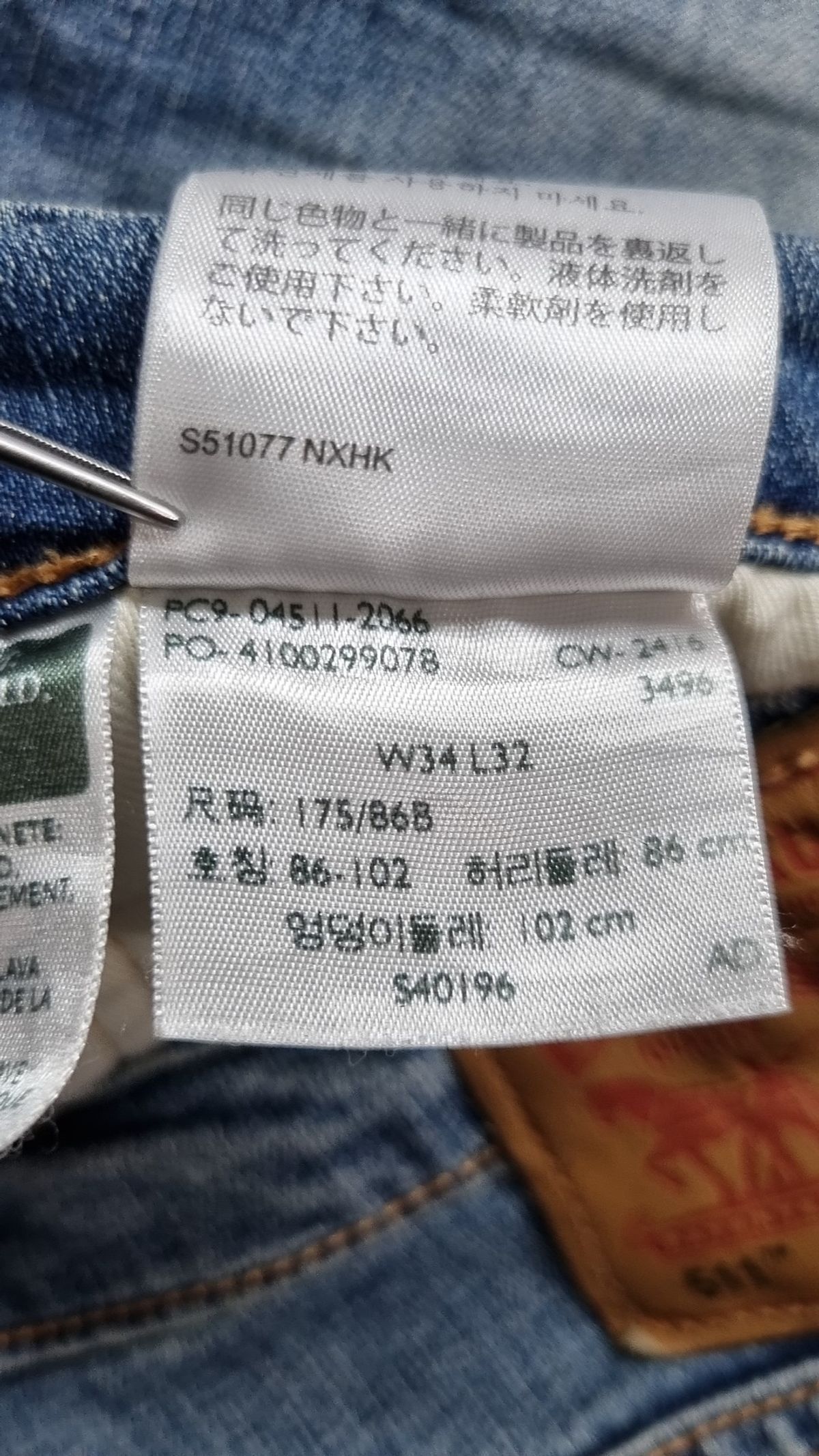 리바이스(LEVI'S) 청/데님 팬츠 34