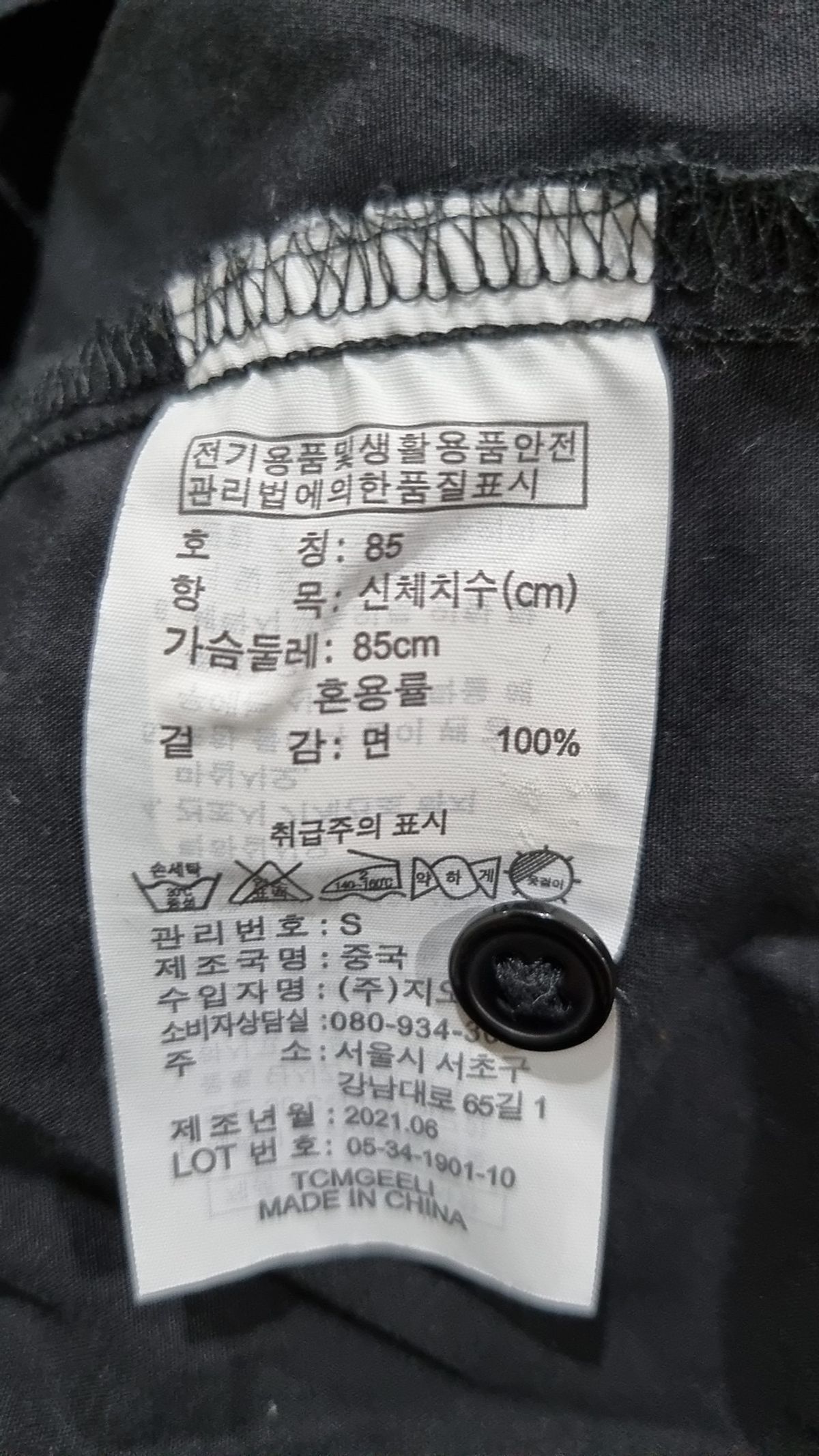 지오다노(GIORDANO) 캐주얼 셔츠 85