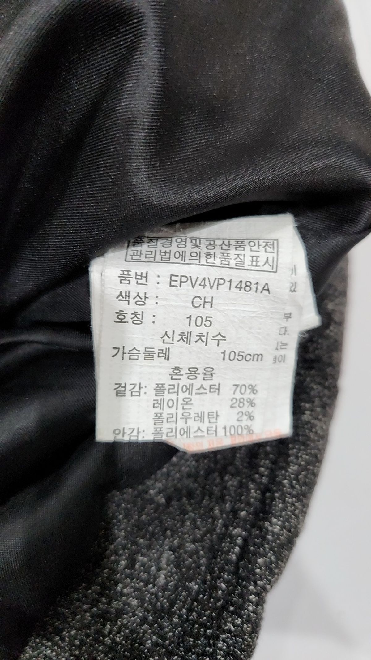 엠폴햄(EMPOLHAM) 패딩 베스트 105