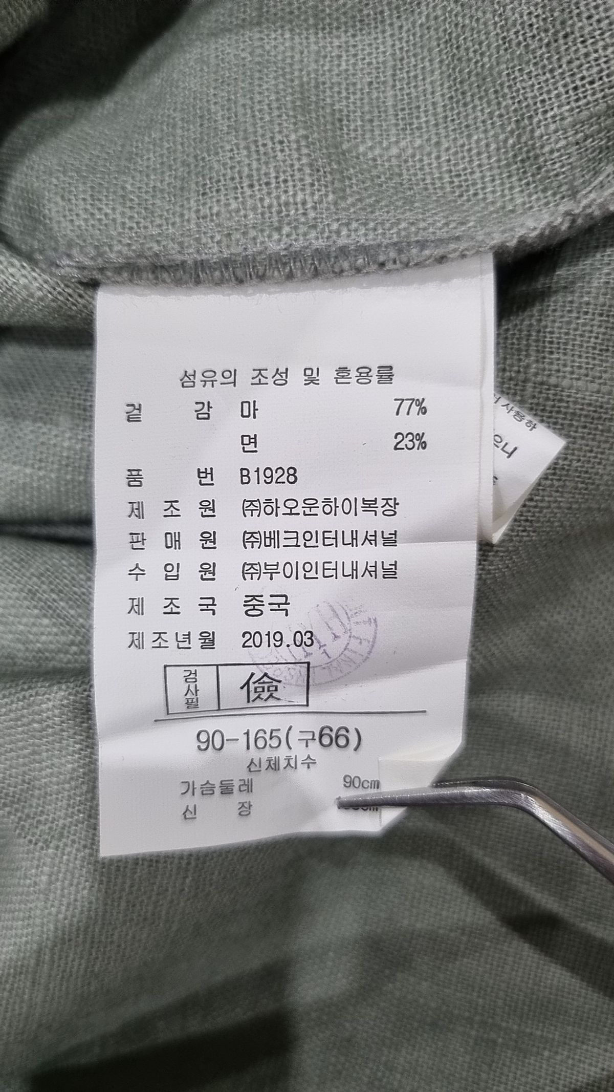 밀라노 스토리(MILANO STORY) 봄 가을 코트 S