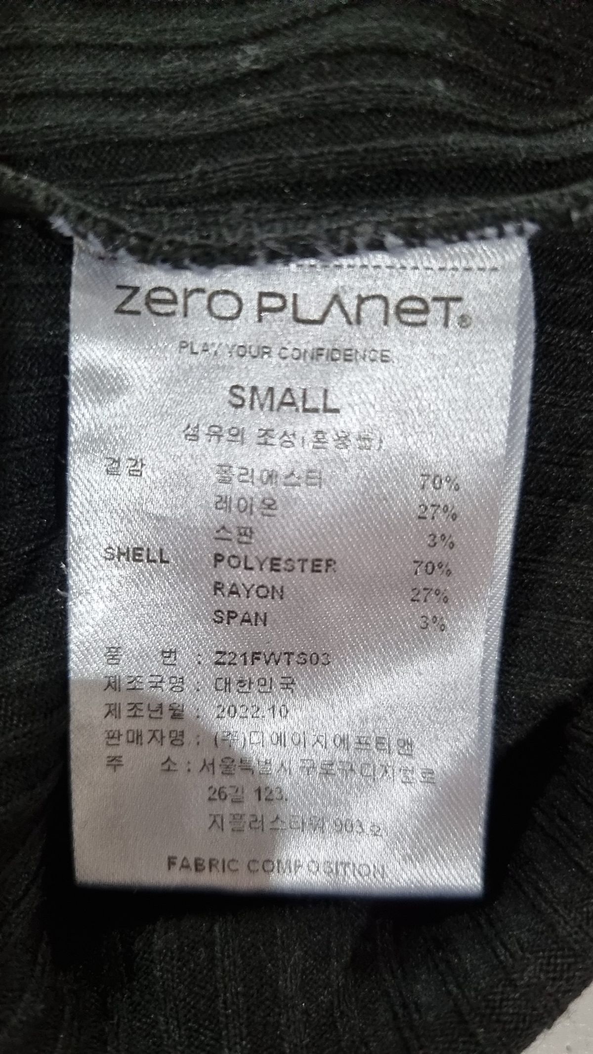 제로플래닛(ZEROPLANET) 긴소매 티셔츠 S