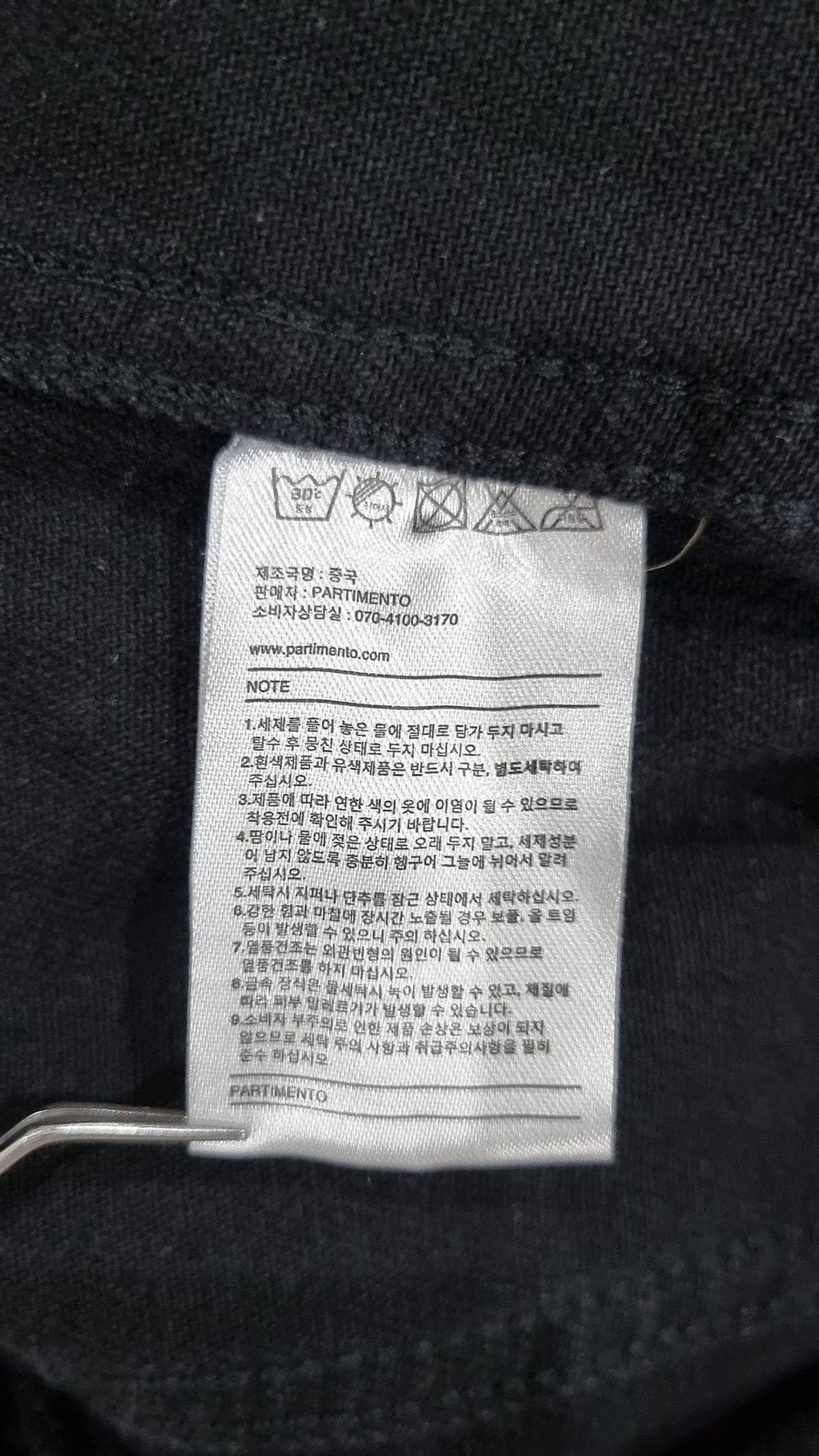 파르티멘토(PARTIMENTO) 데님/트러커 재킷 L