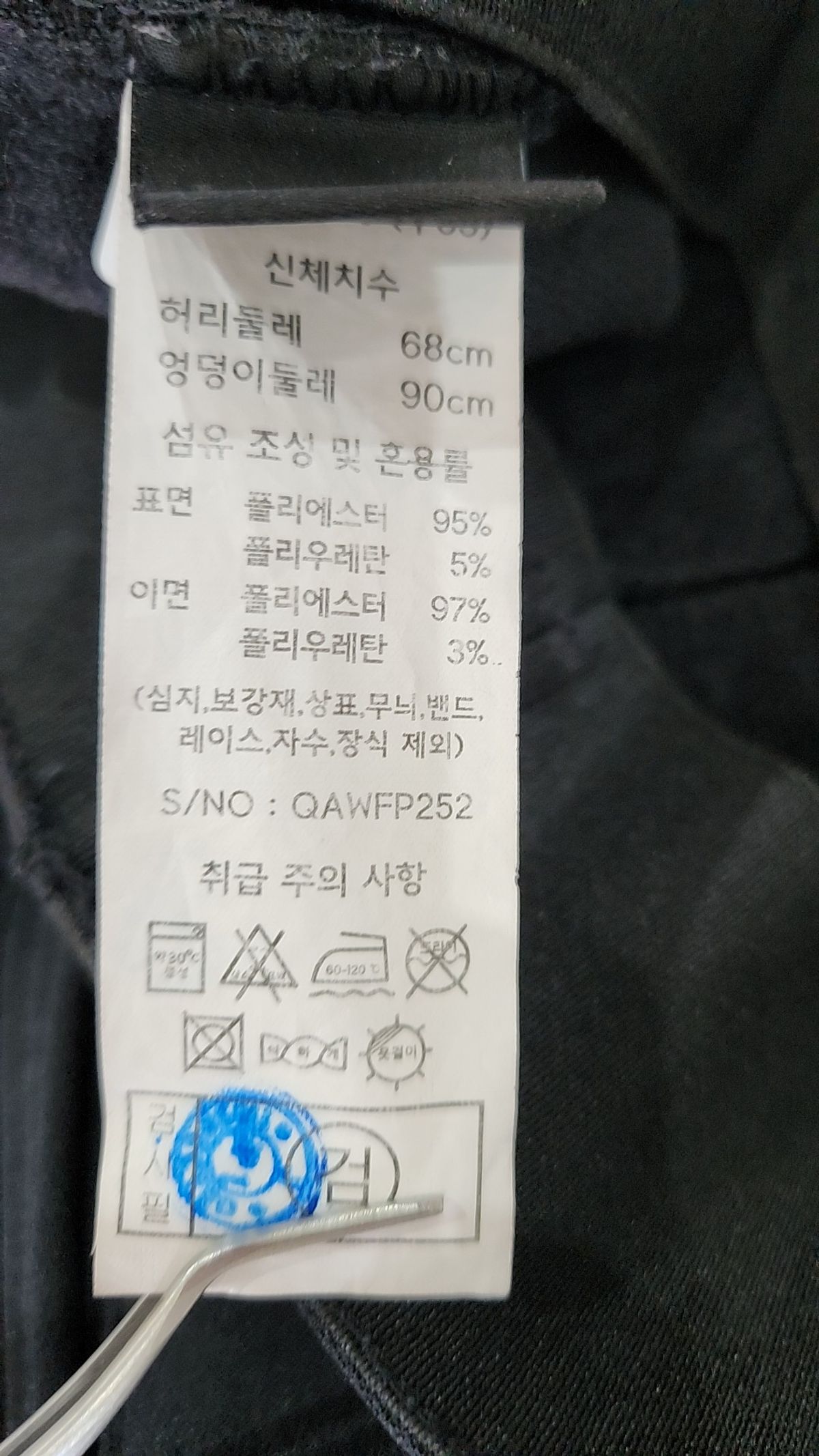 오아로(O.A.RO) 트레이닝 팬츠 68-90