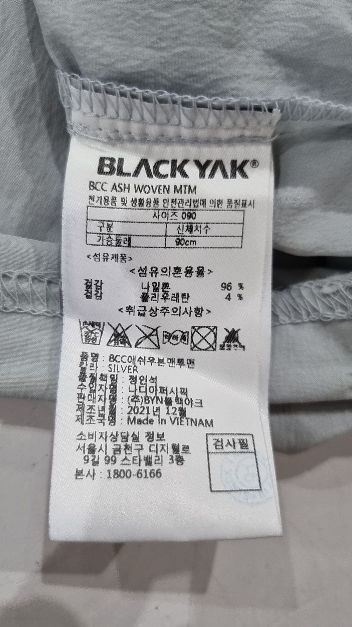 블랙야크(BLACKYAK) 긴소매 티셔츠 90