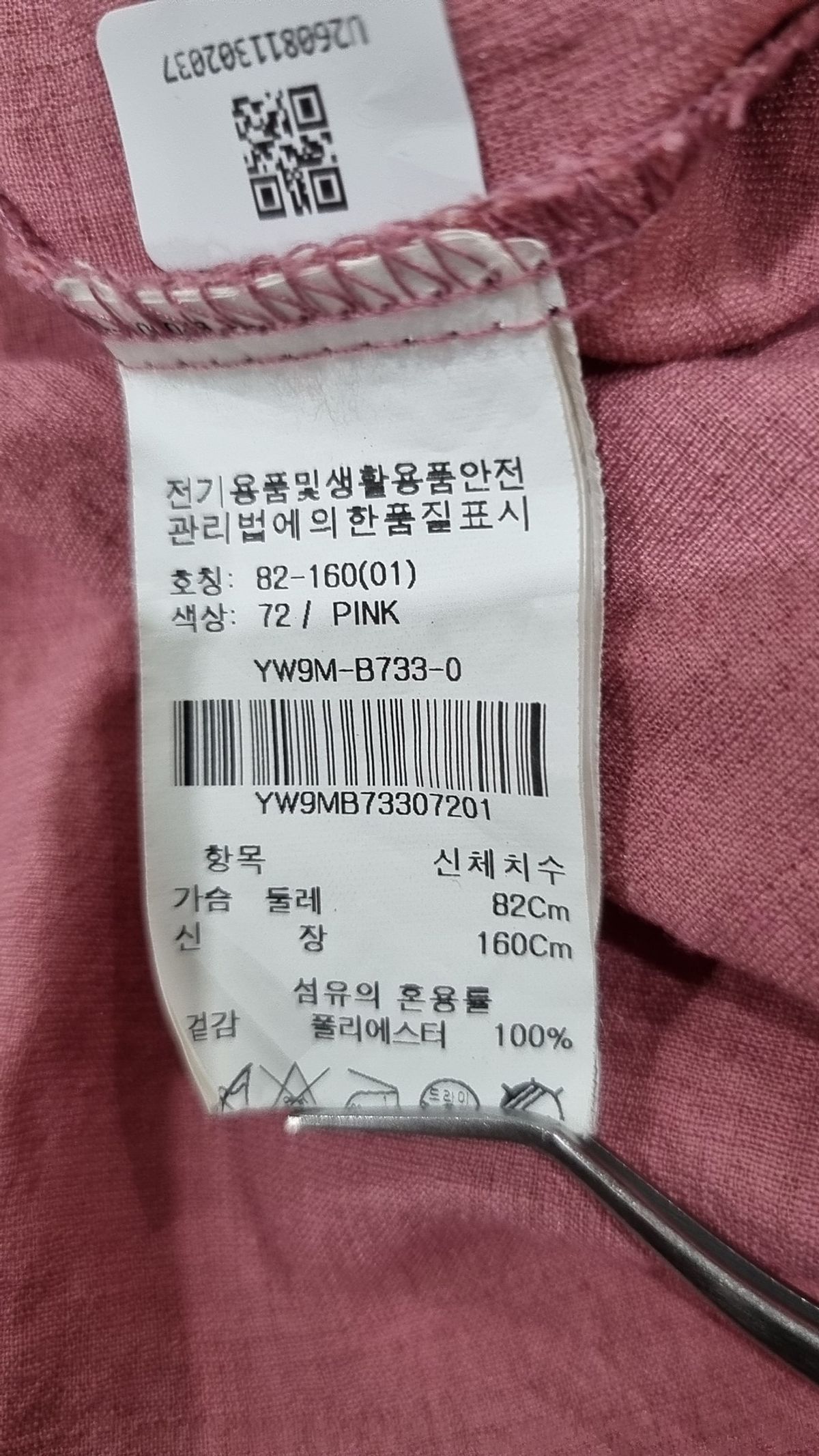 올리브 데 올리브(OLIVE DES OLIVE) 블라우스 82-160