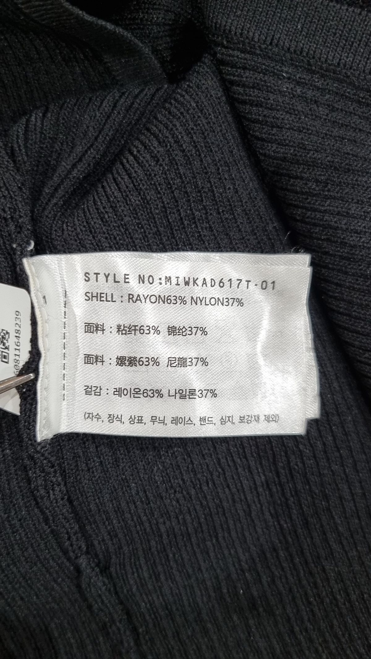 미쏘(MIXXO) 카디건 S