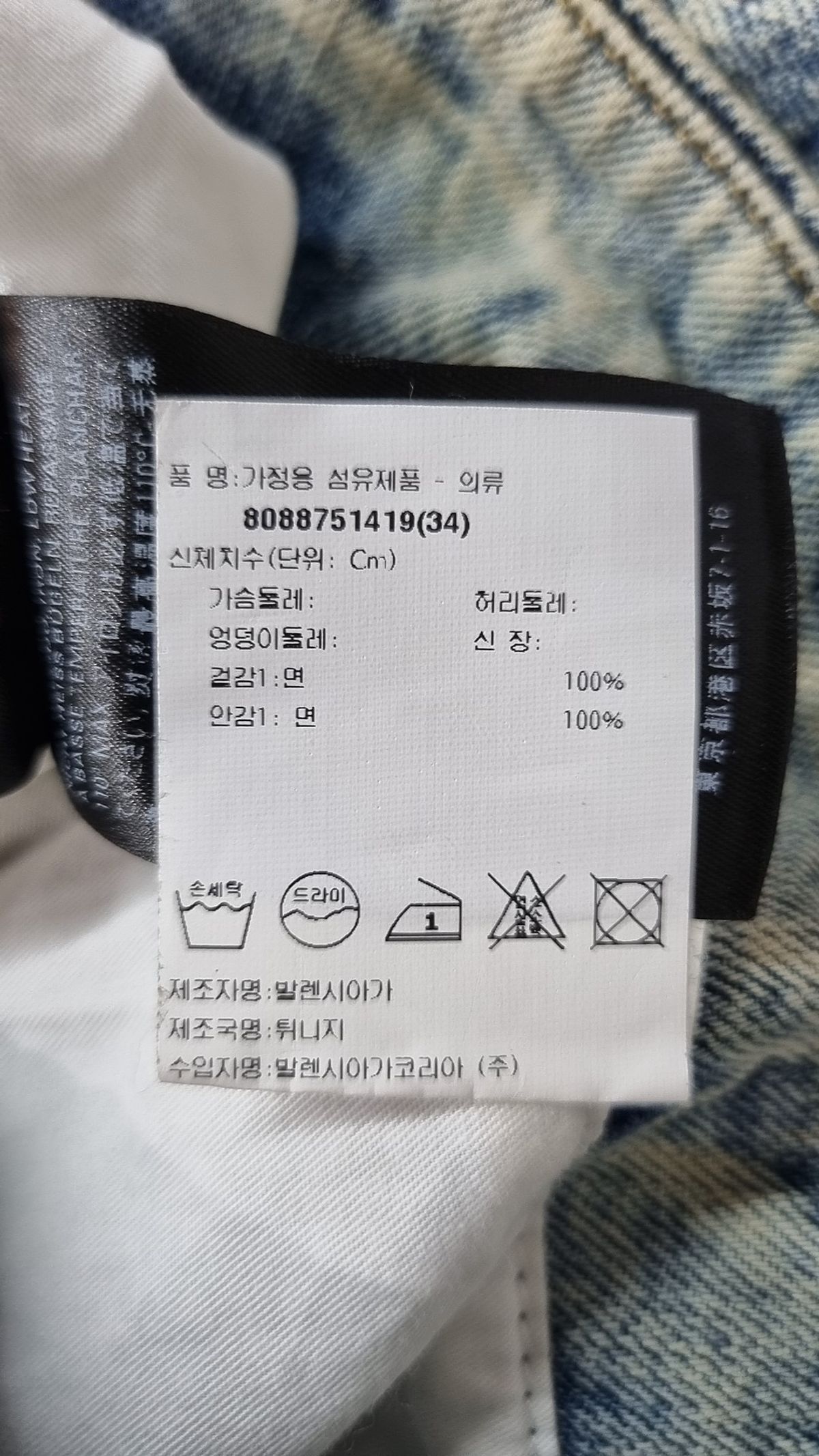 발렌시아가(BALENCIAGA) 롱스커트 34