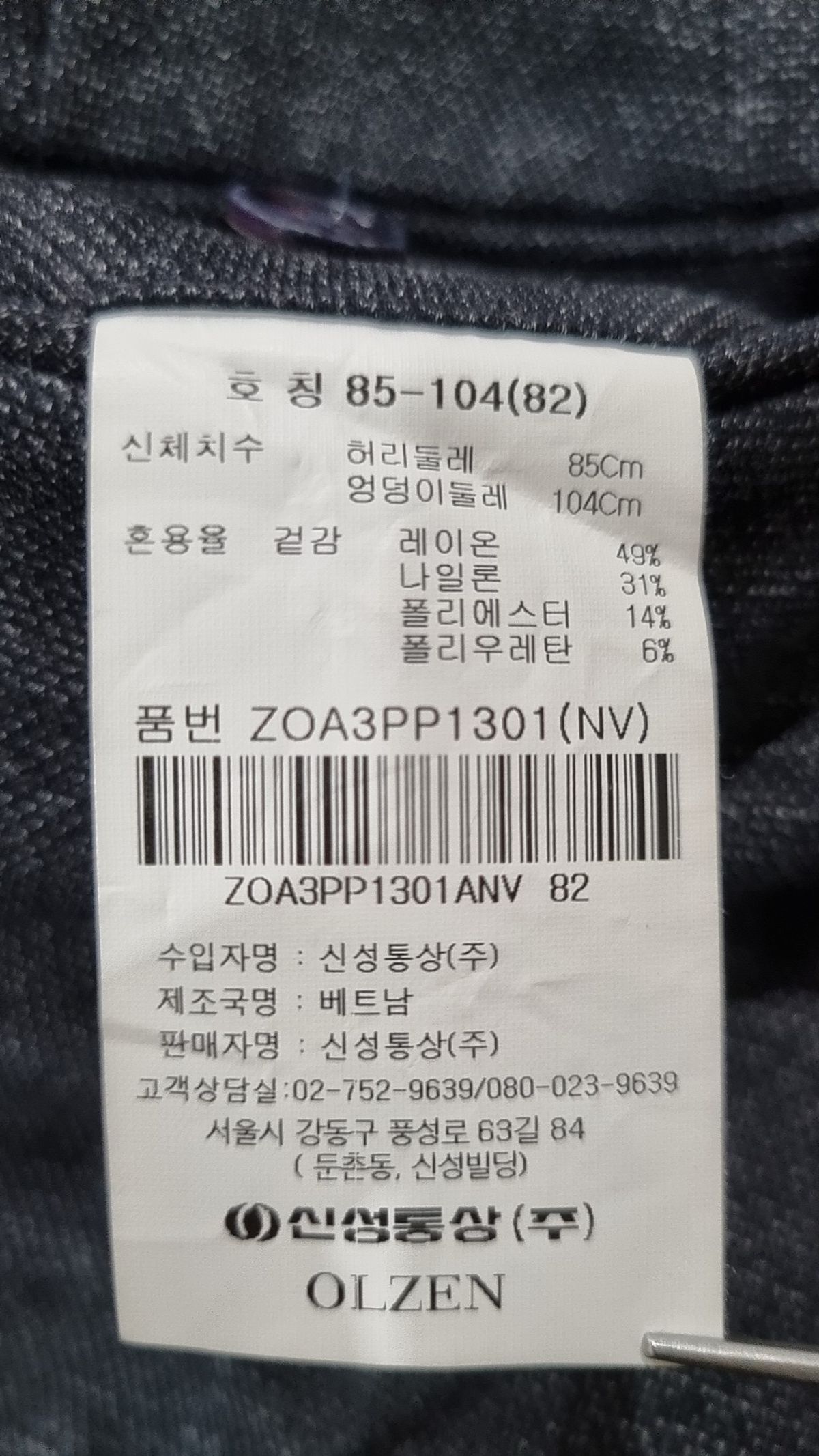올젠(OLZEN) 슈트 팬츠/슬랙스 82