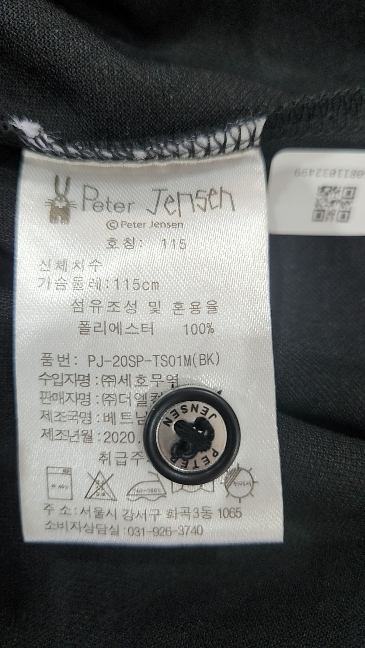피터젠슨(PETER JENSEN) 피케/카라 티셔츠 115