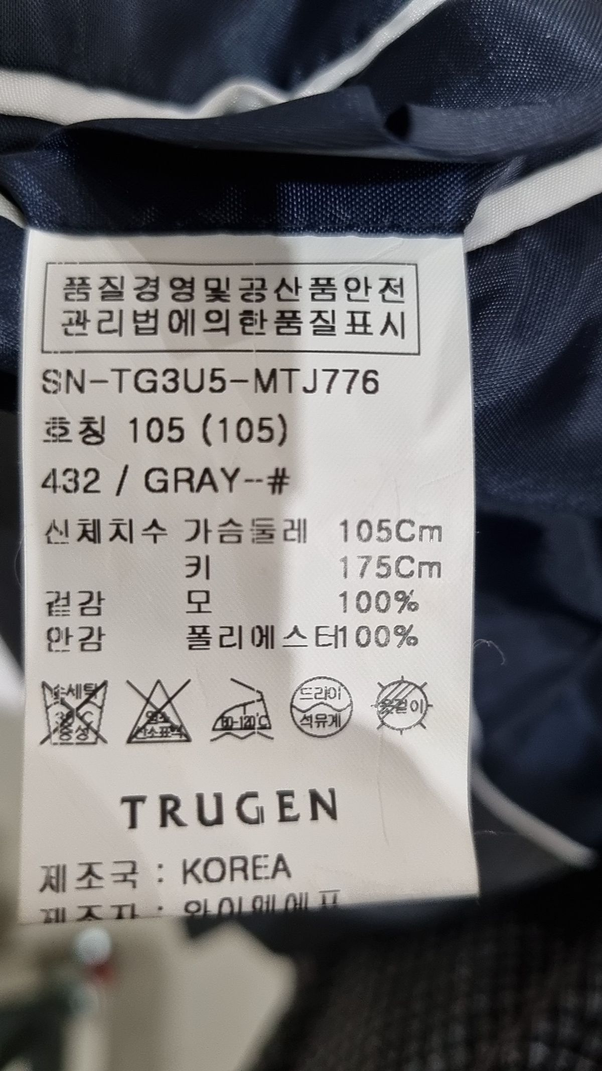 트루젠(trugen) 슈트/블레이저 재킷 FREE