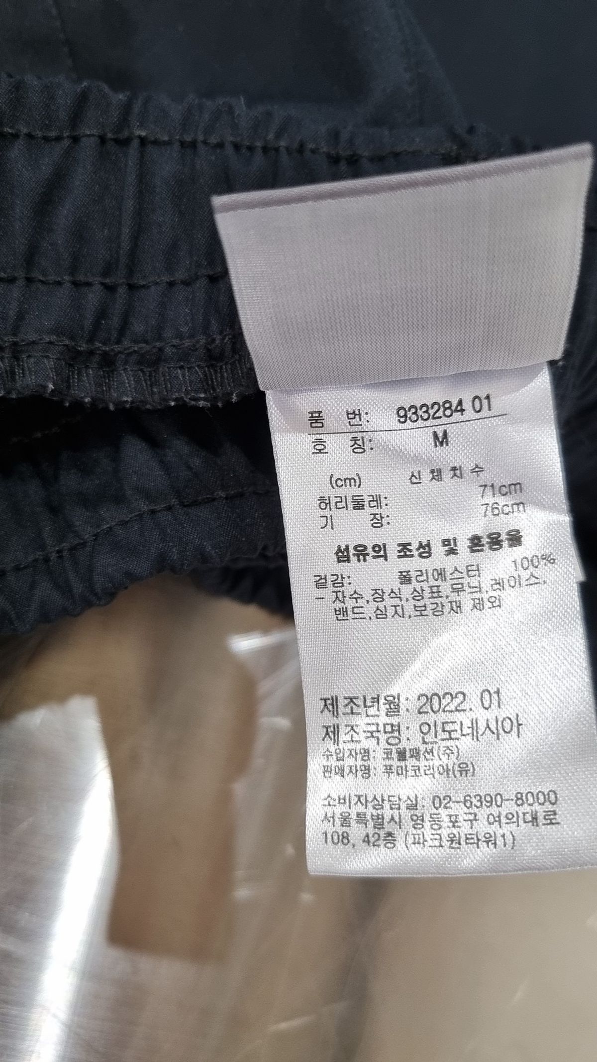 푸마(PUMA) 조거 팬츠 M
