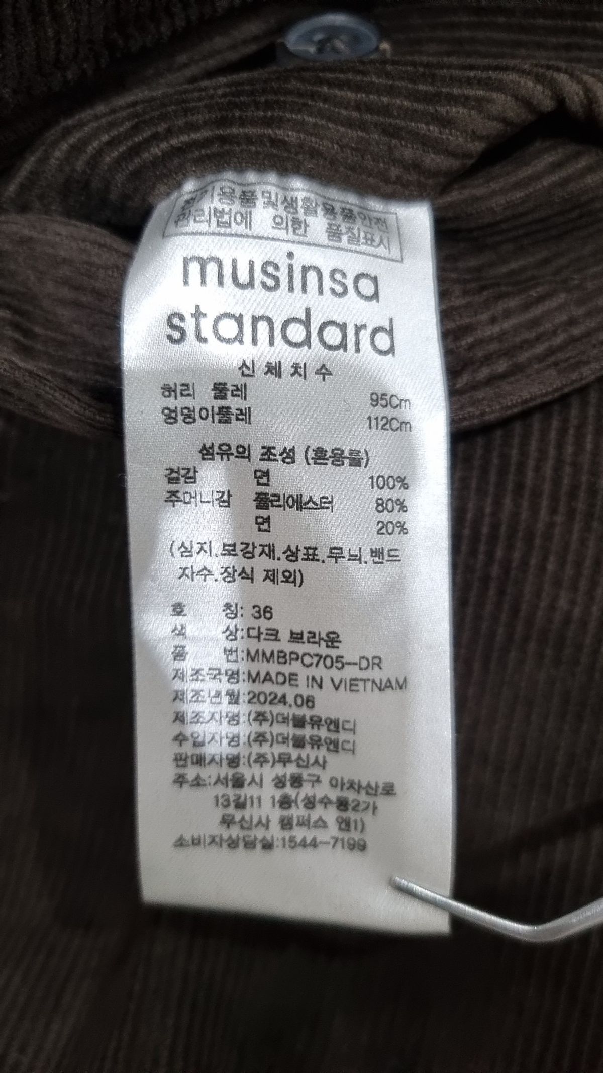 무신사 스탠다드(MUSINSA STANDARD) 코튼 팬츠 36