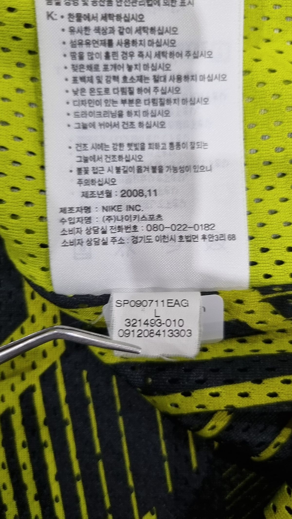 나이키(NIKE) 트레이닝 재킷 L