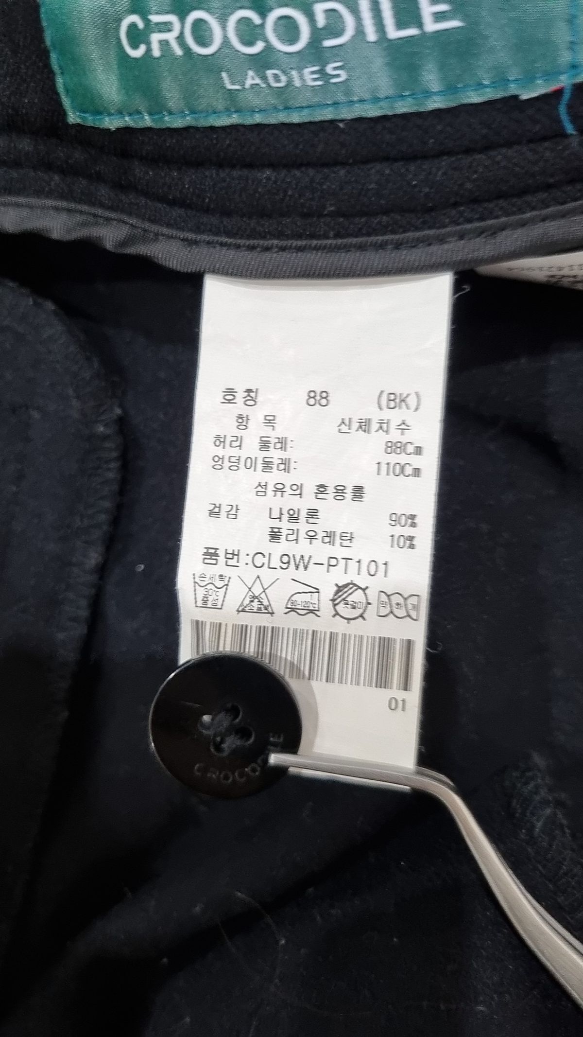 크로커다일(CROCODILE) 코튼 팬츠 88