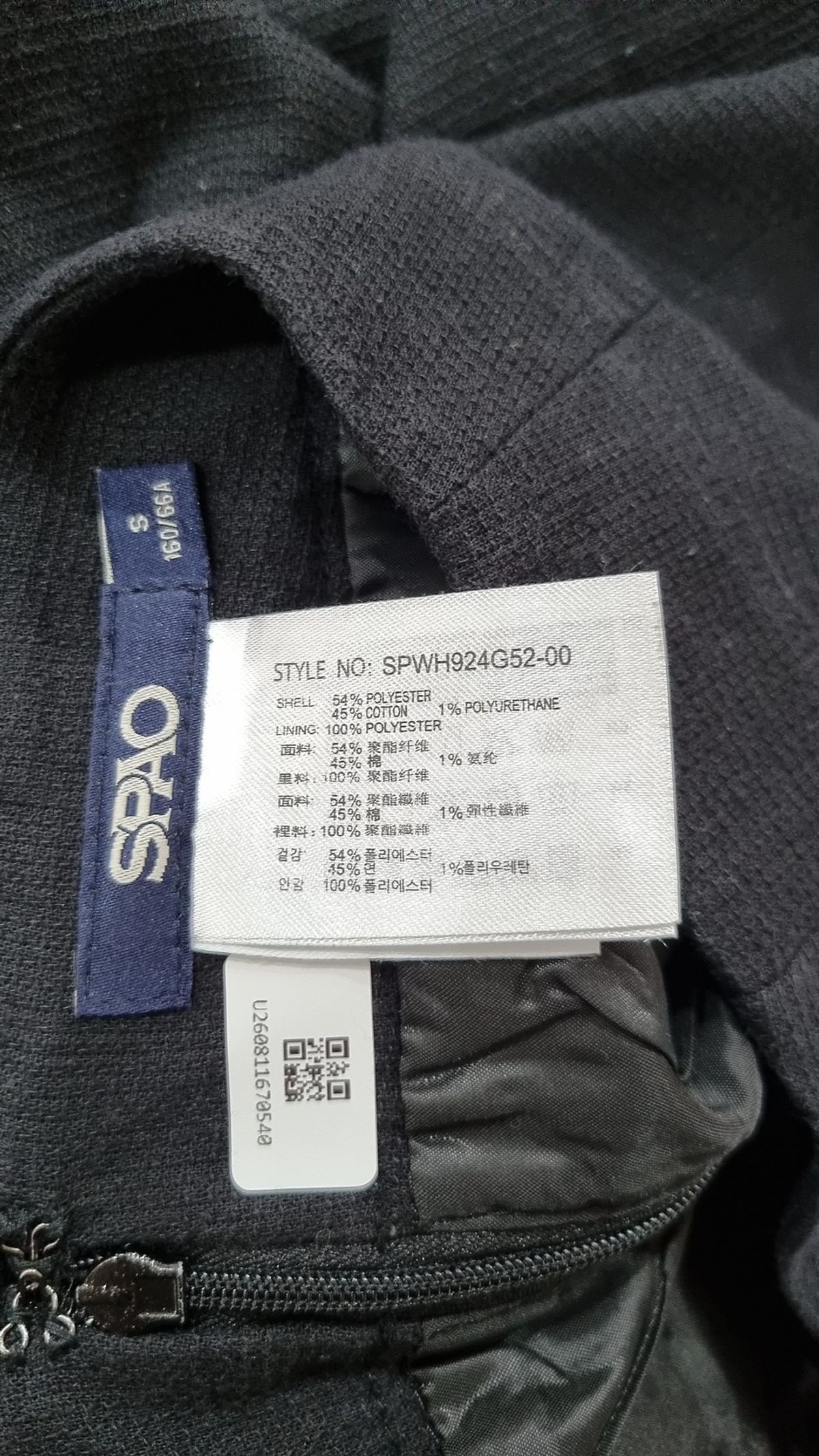 스파오(SPAO) 미니스커트 S