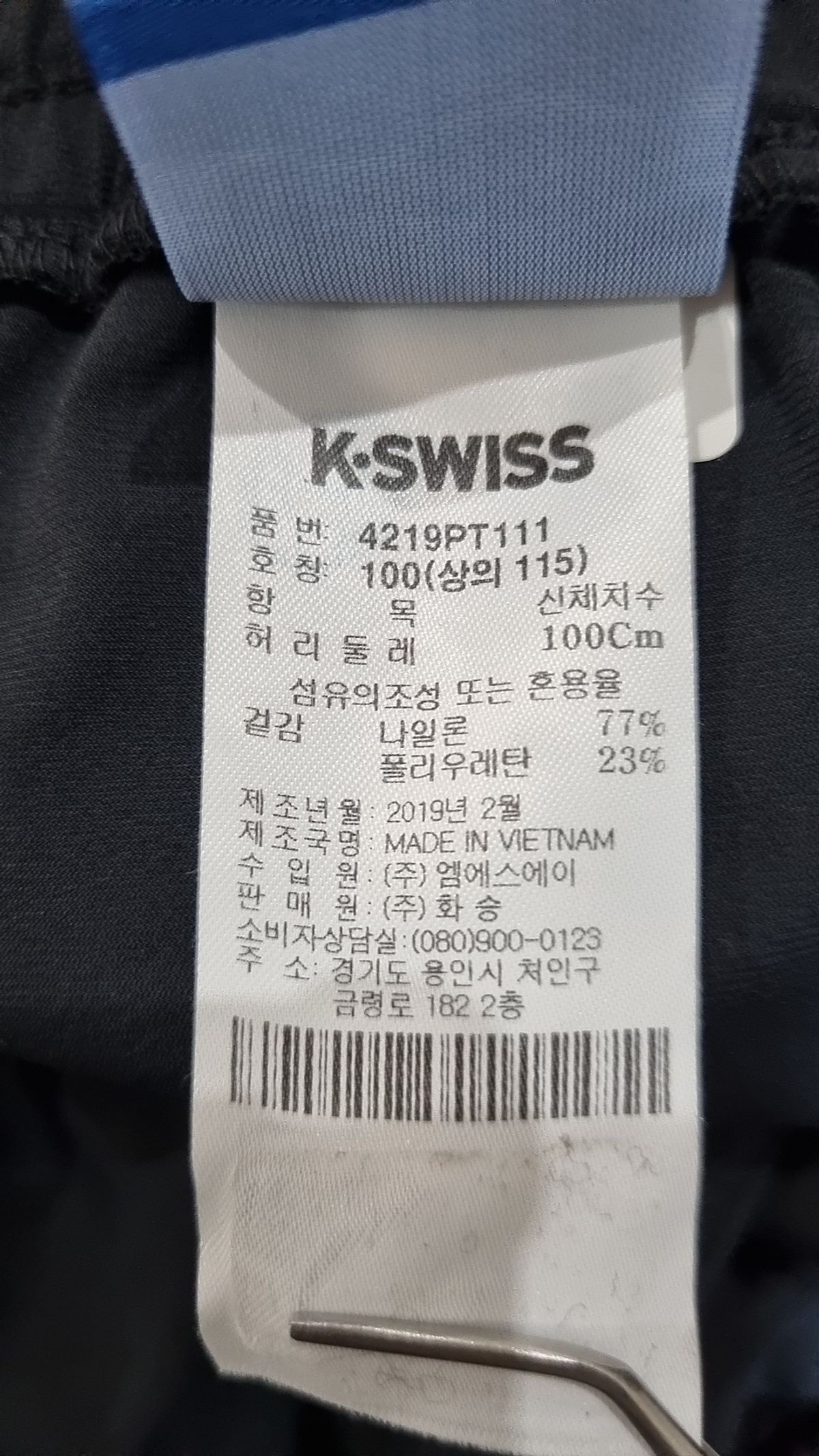 케이스위스(K-SWISS) 트레이닝 팬츠 100