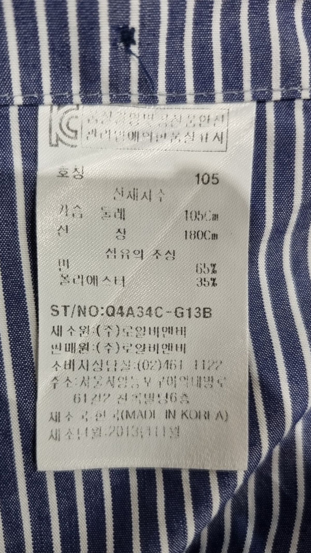 루이까또즈(LOUIS QUATORZE) 캐주얼 셔츠 105