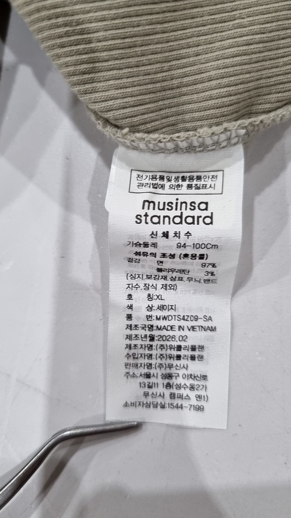 무신사 스탠다드(MUSINSA STANDARD) 반소매 티셔츠 XL