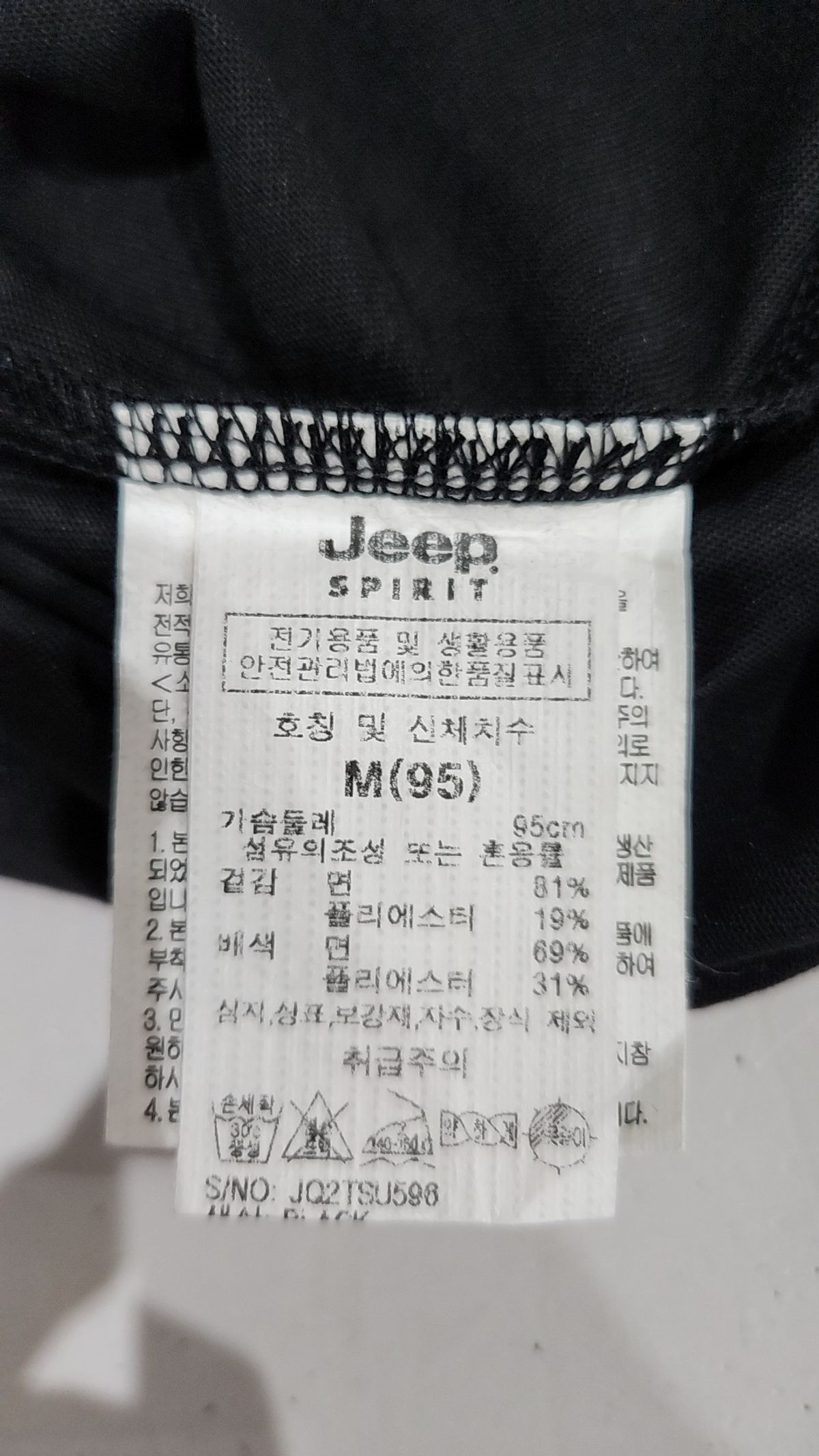 지프(JEEP) 반소매 티셔츠 M
