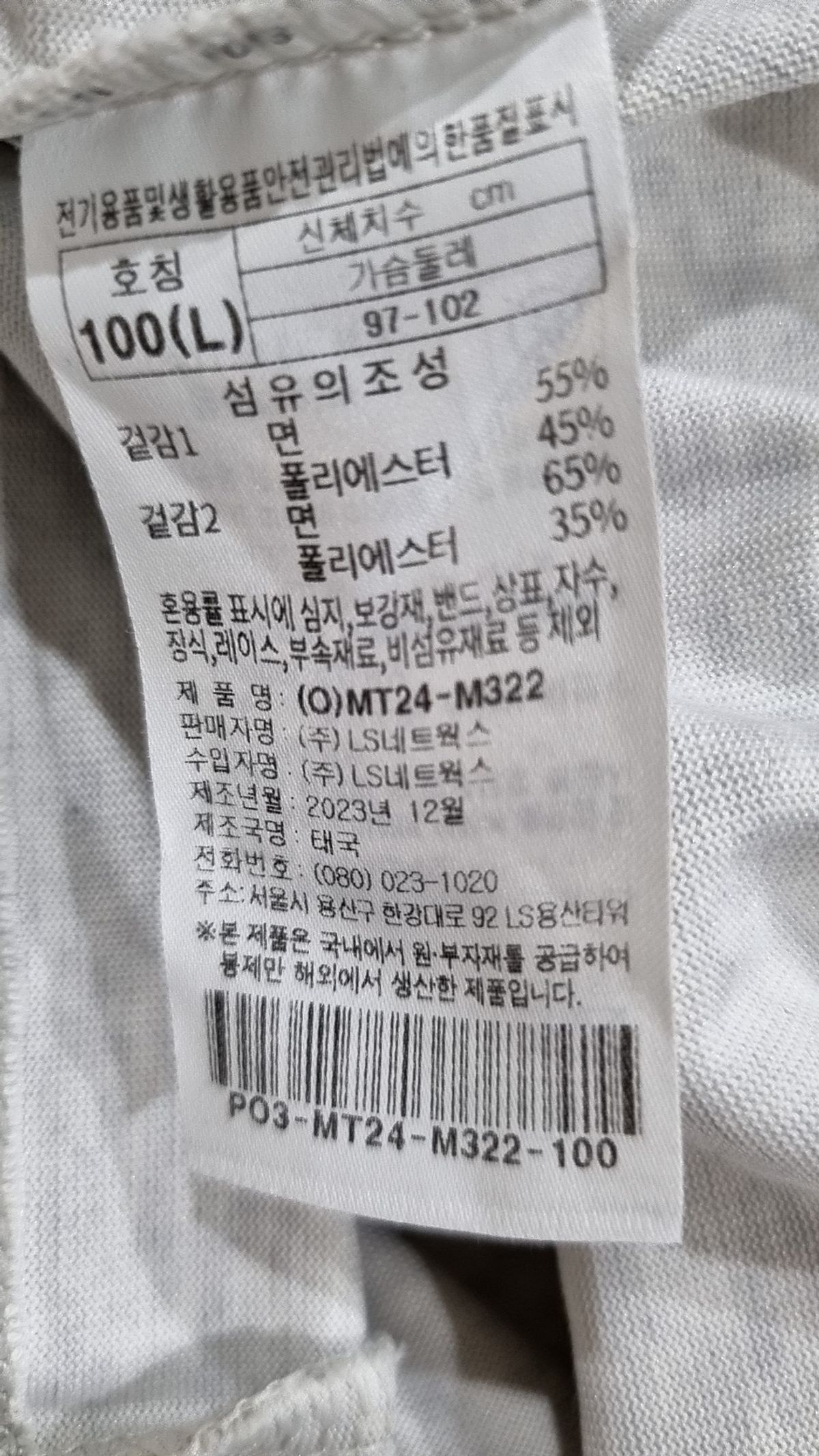 오리지널스포츠(ORIGINAL SPORTS) 반소매 티셔츠 L