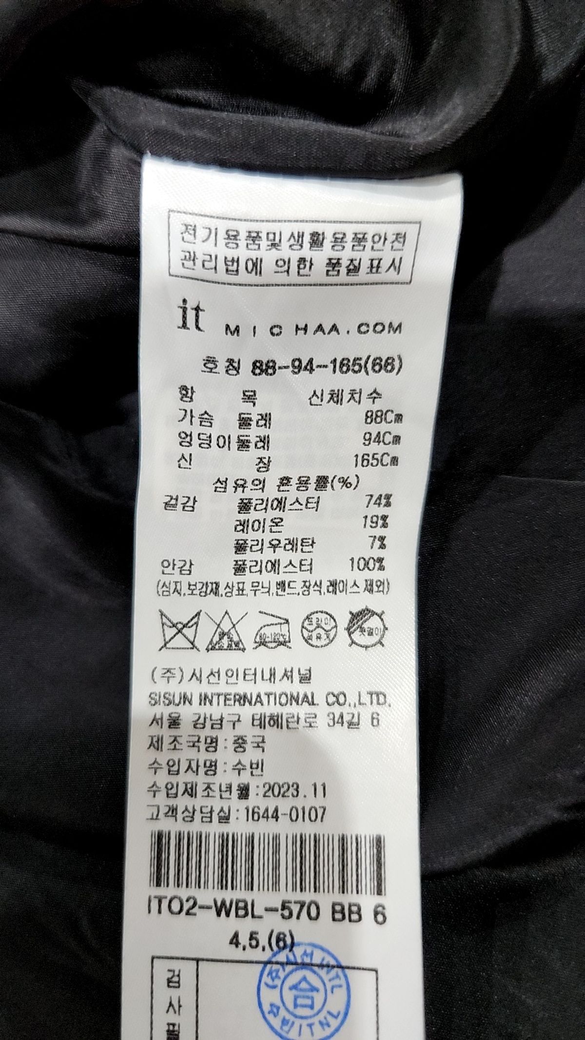 잇미샤(it MICHAA) 베스트 66