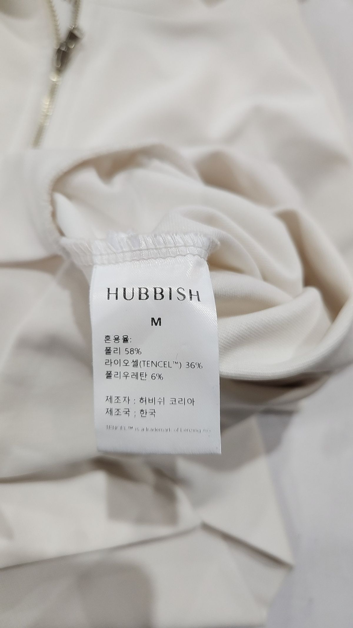 허비쉬(HUBBISH) 베스트 M