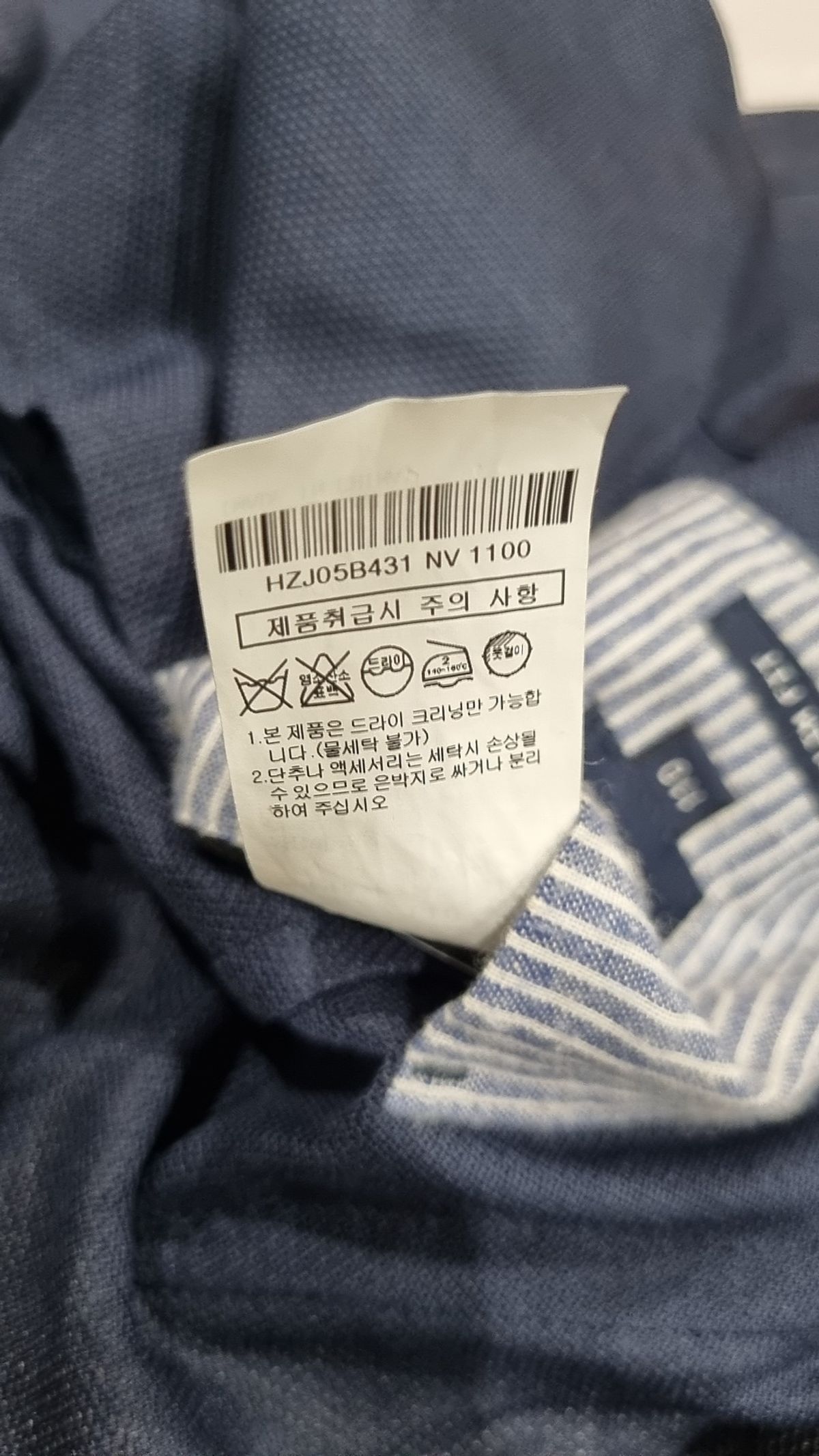 헤지스(HAZZYS) 슈트/블레이저 재킷 110