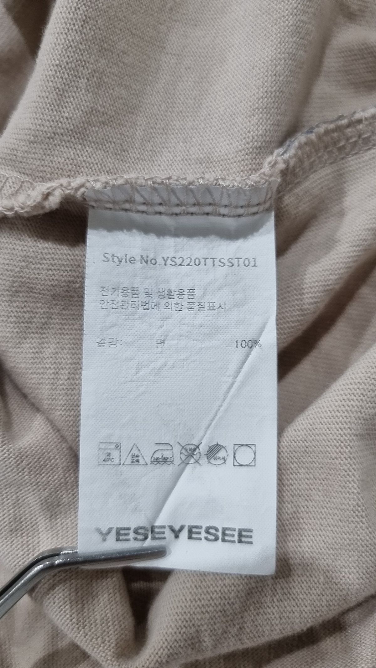 예스아이씨(YESEYESEE) C-Logo Tee Cream M